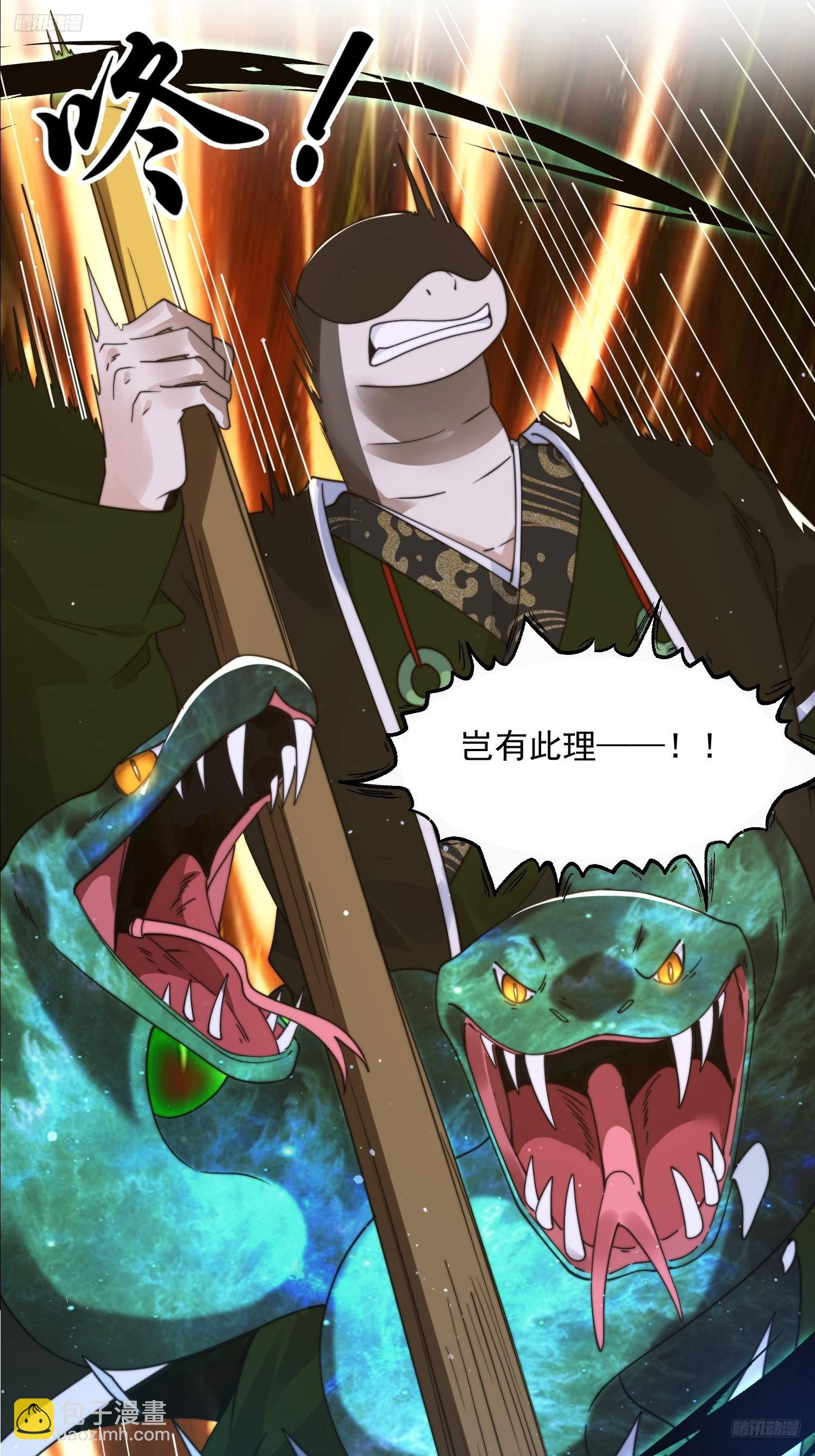 第245话 西荒圣女奶牛猫咪？-第243话