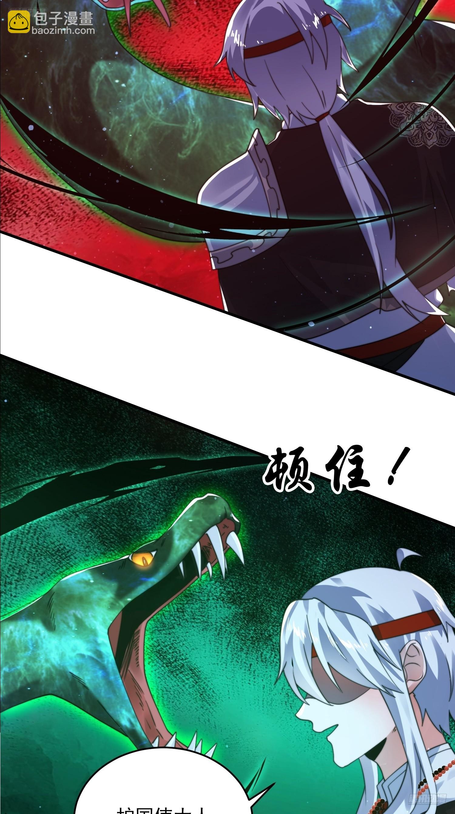 第245话 西荒圣女奶牛猫咪？-第243话