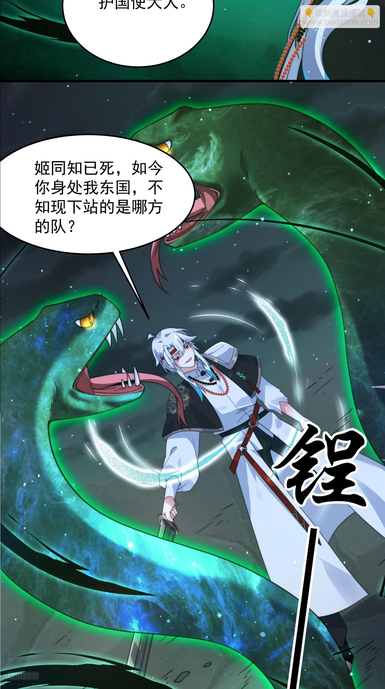 第245话 西荒圣女奶牛猫咪？-第243话