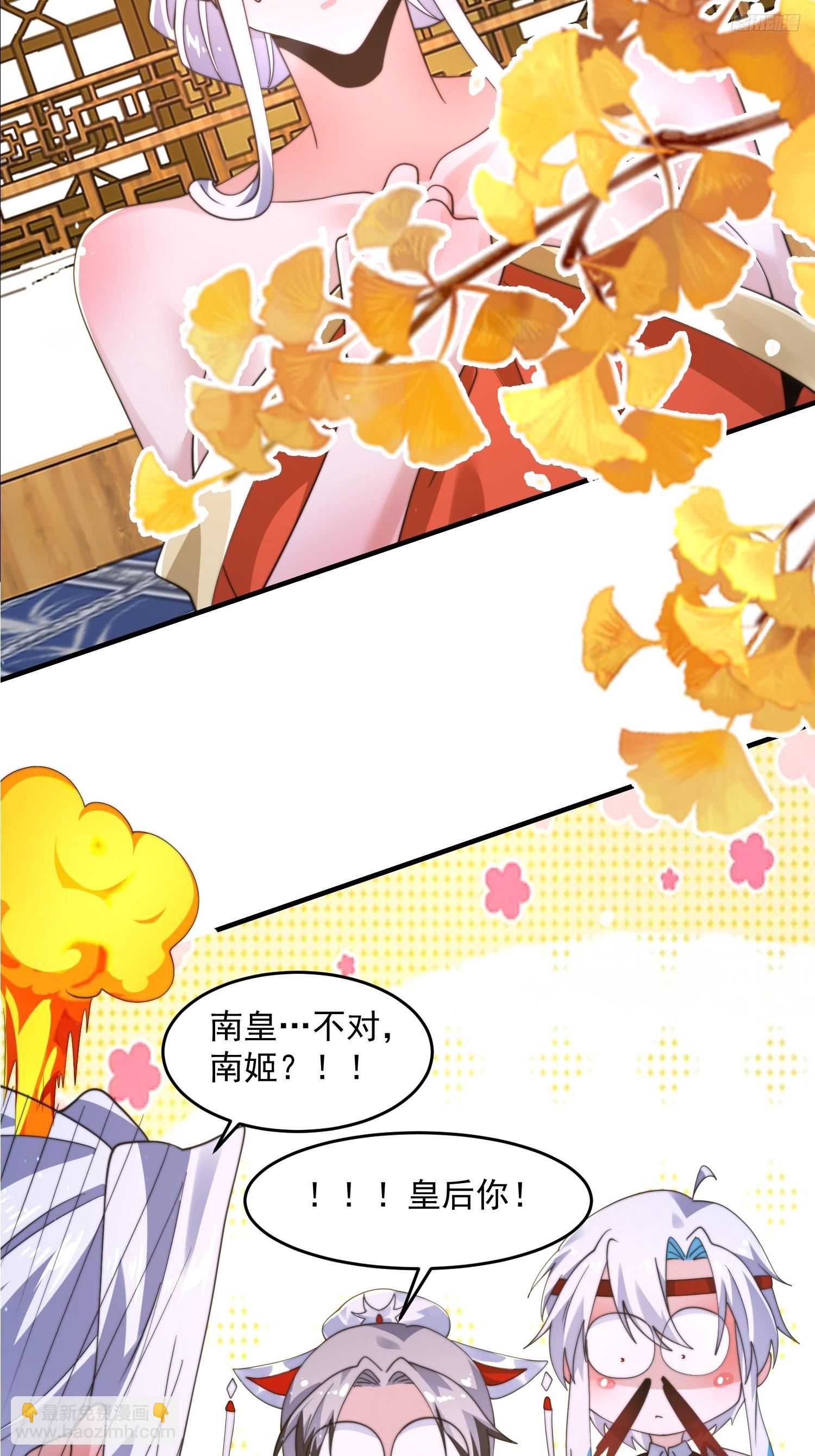 第247话 新地图北海南疆走！-第245话