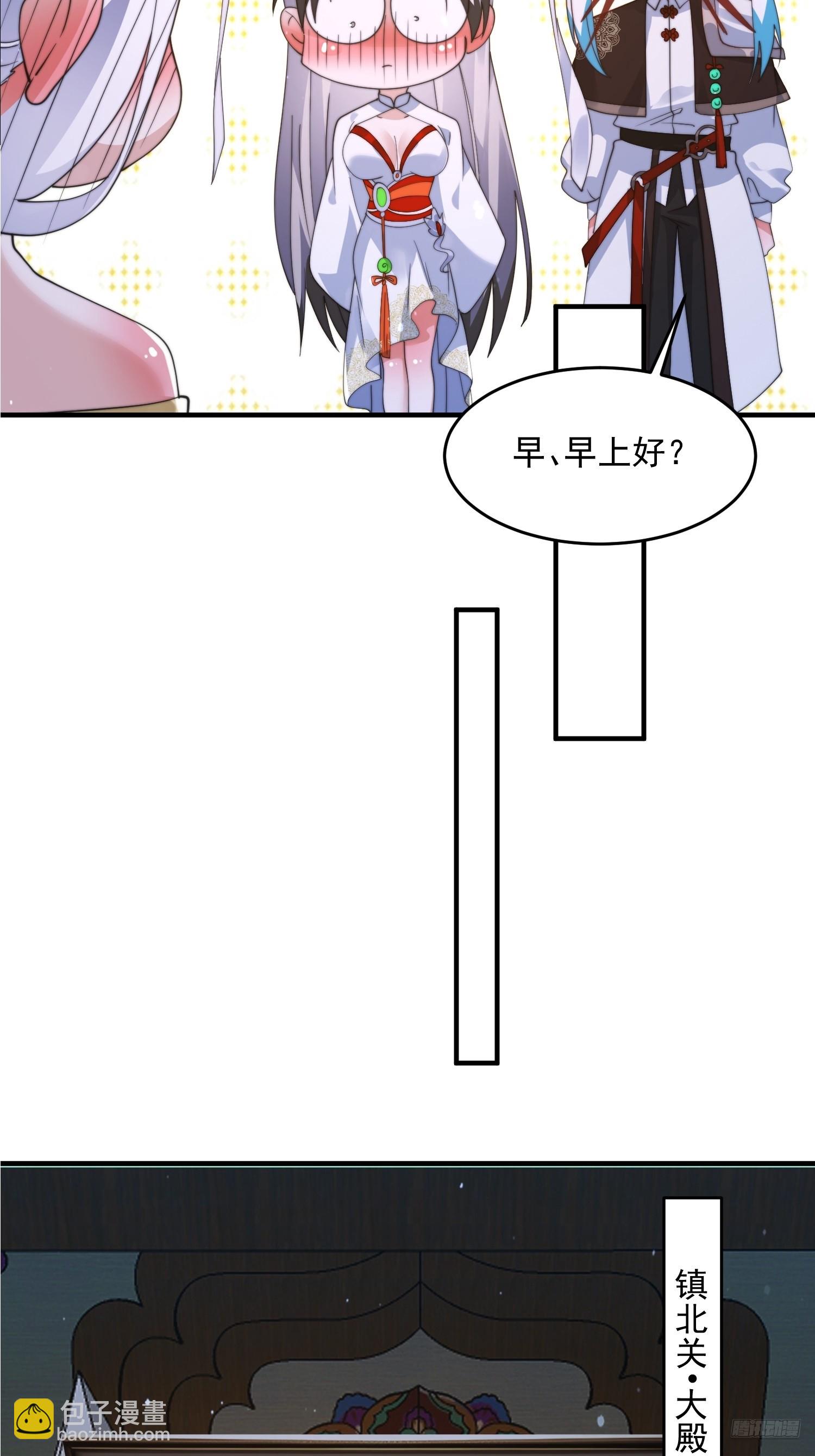 第247话 新地图北海南疆走！-第245话