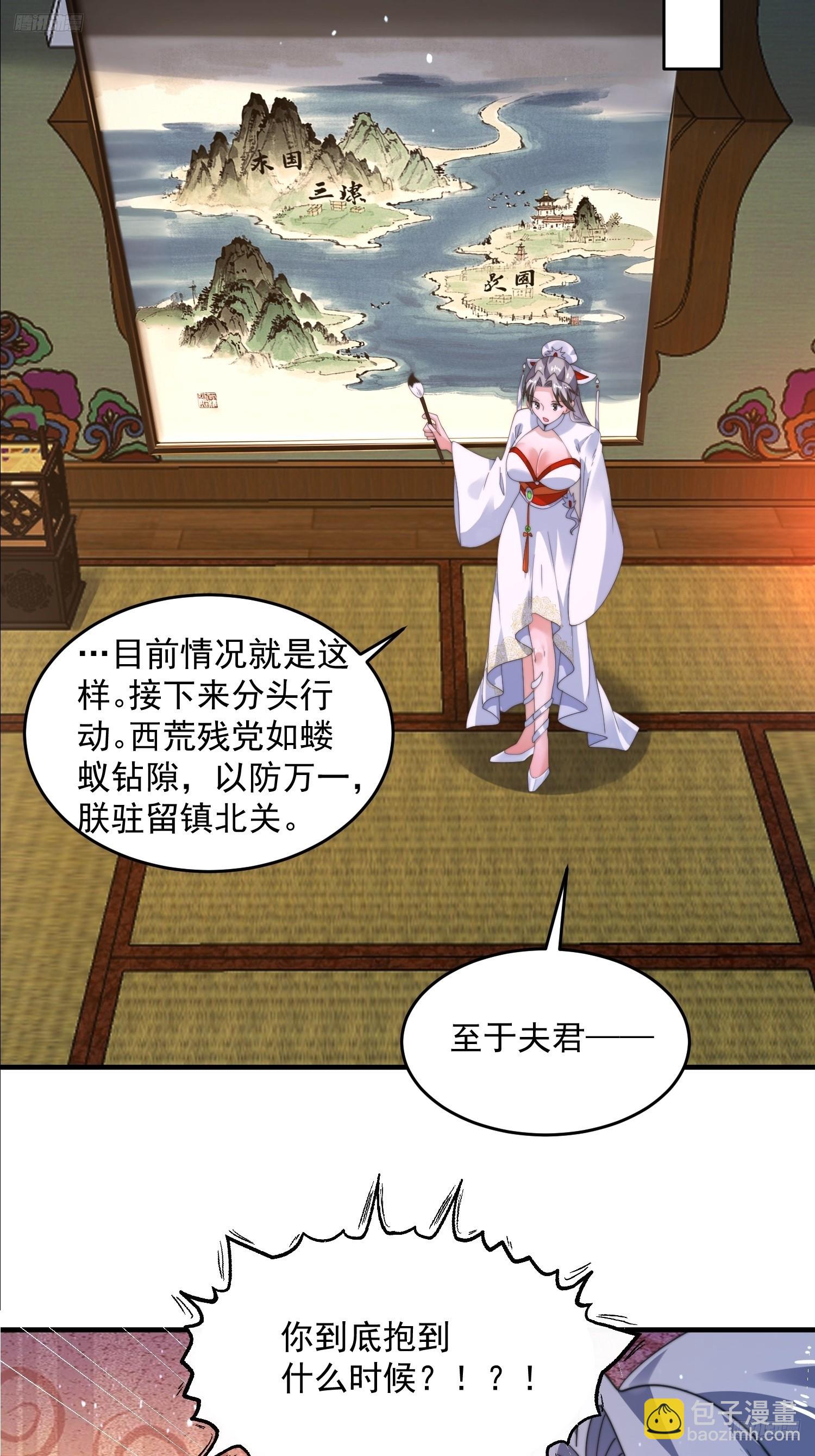 第247话 新地图北海南疆走！-第245话