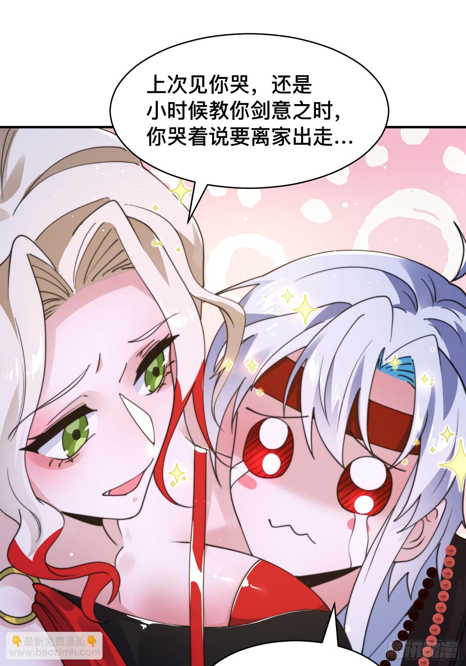 第247话 新地图北海南疆走！-第245话