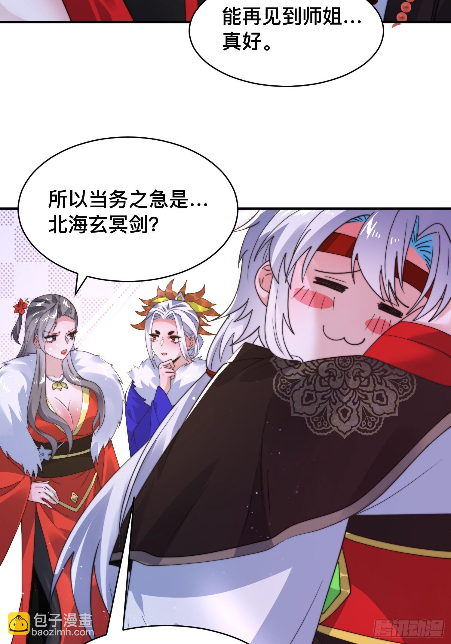 第247话 新地图北海南疆走！-第245话