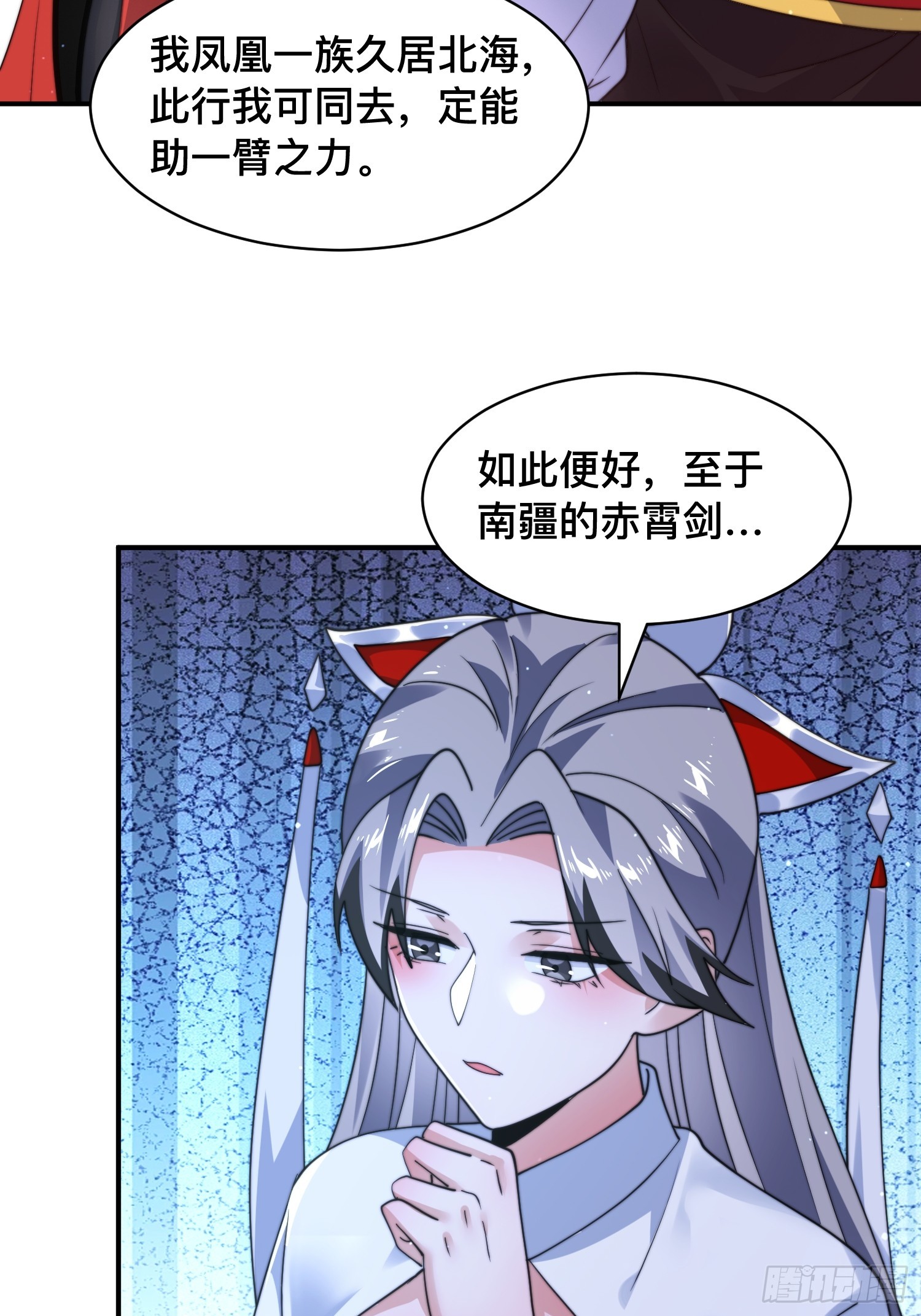 第247话 新地图北海南疆走！-第245话