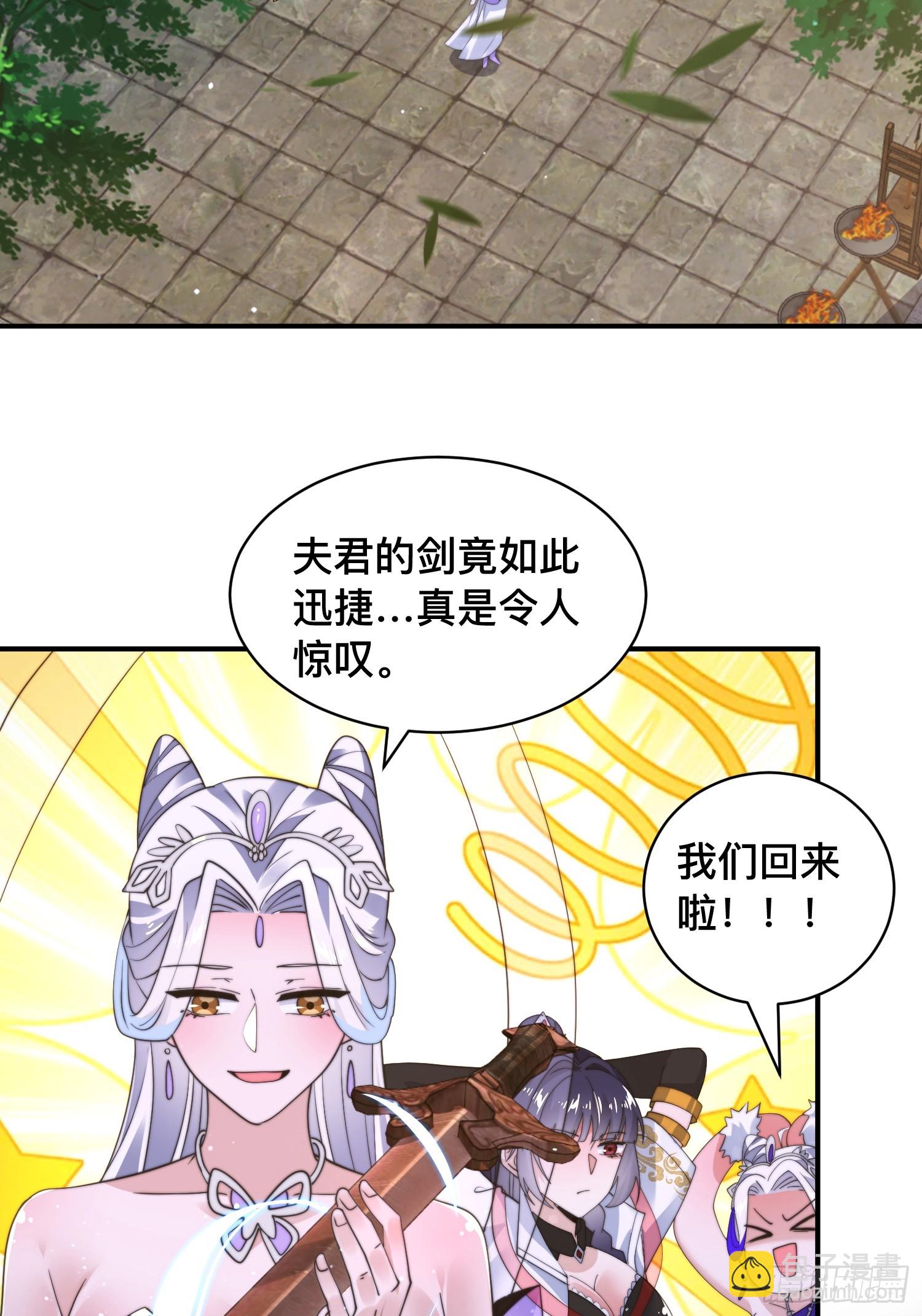 第247话 新地图北海南疆走！-第245话