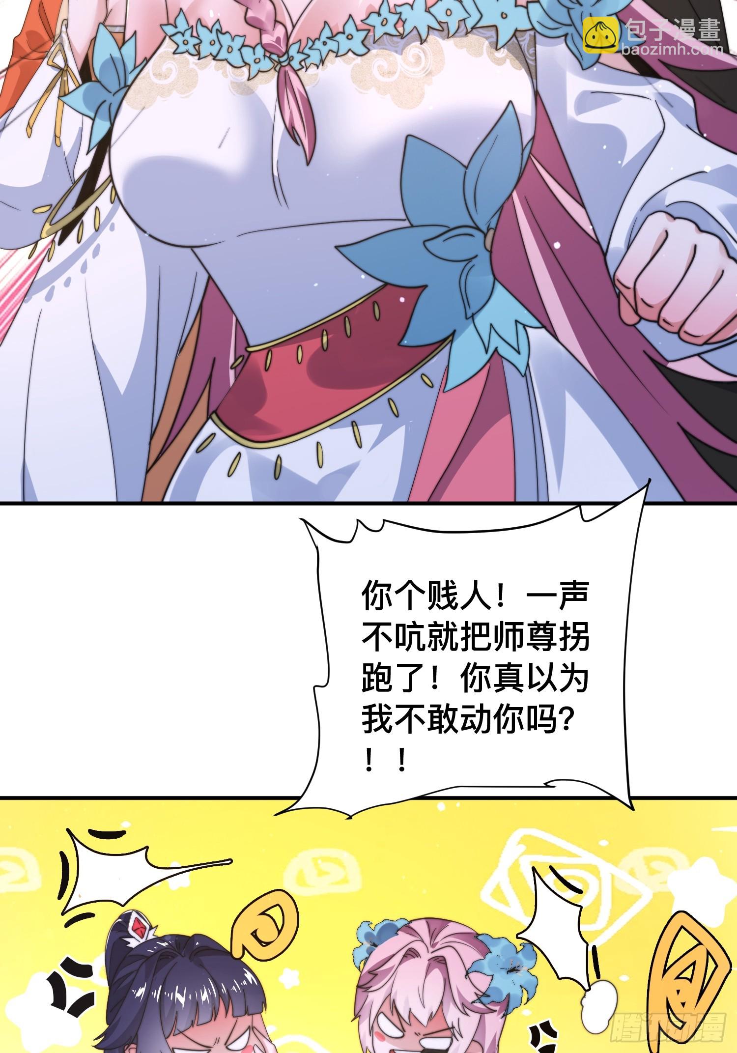 第247话 新地图北海南疆走！-第245话