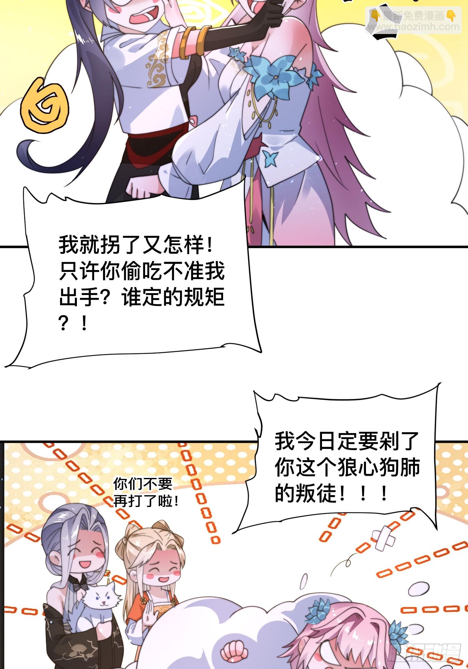 第247话 新地图北海南疆走！-第245话