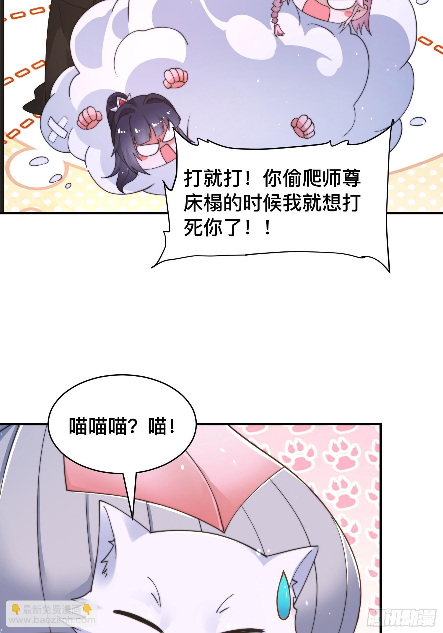 第247话 新地图北海南疆走！-第245话