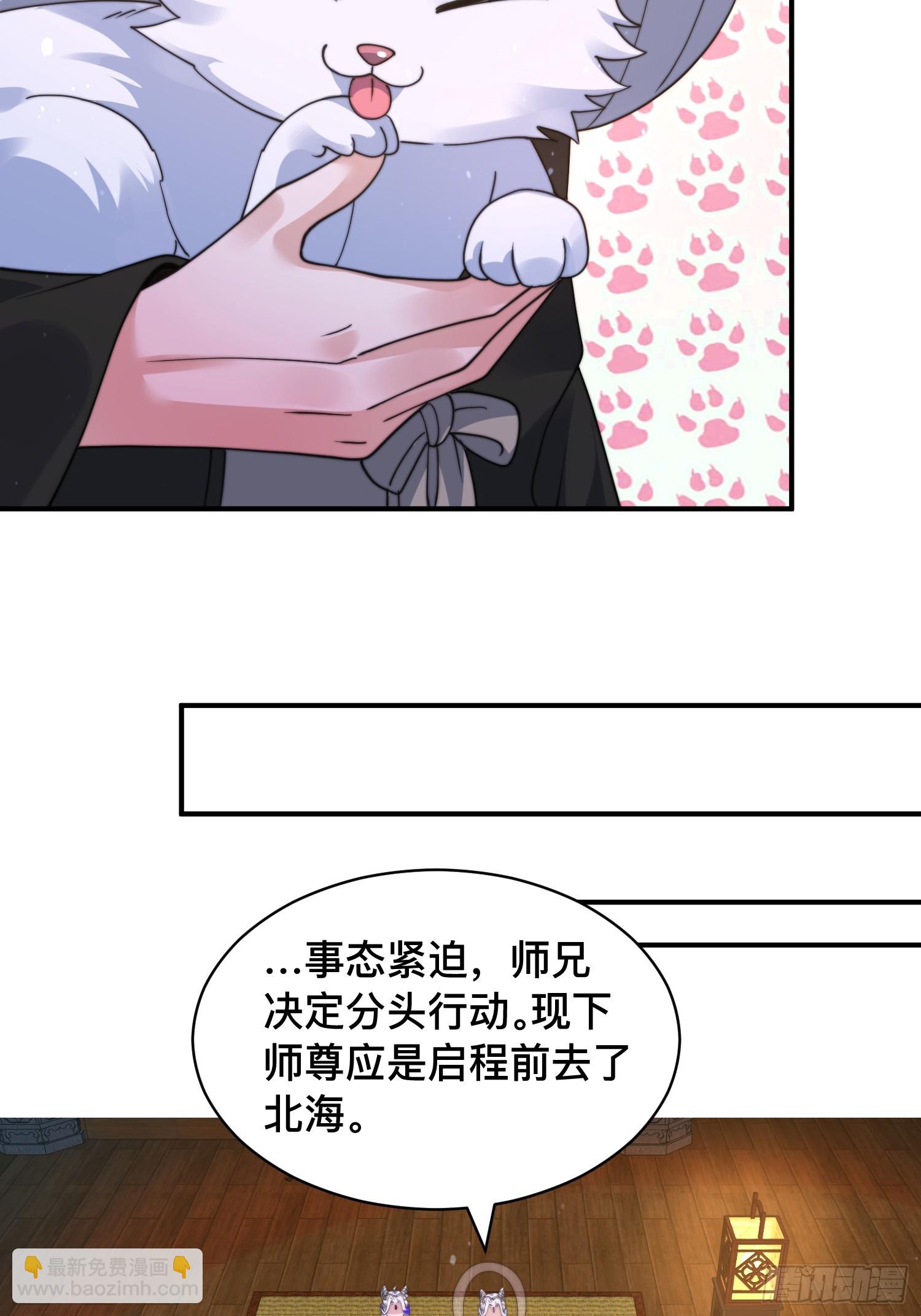 第247话 新地图北海南疆走！-第245话