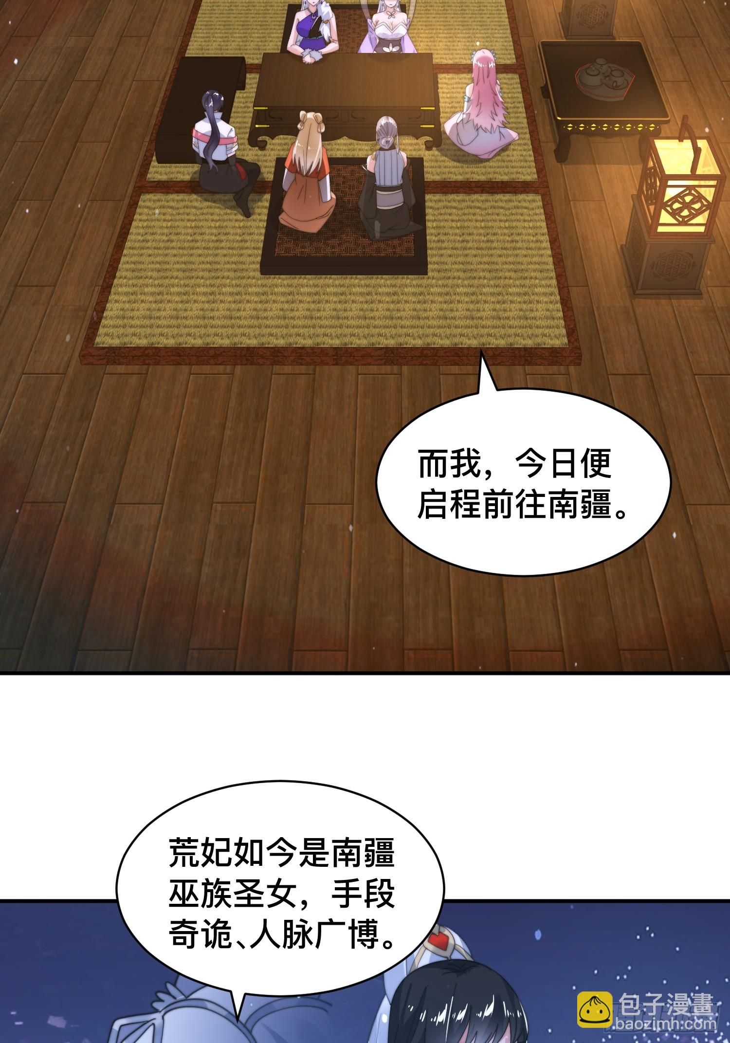 第247话 新地图北海南疆走！-第245话