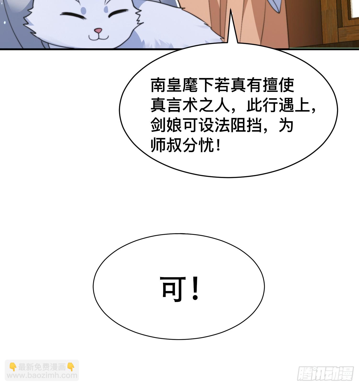 第247话 新地图北海南疆走！-第245话