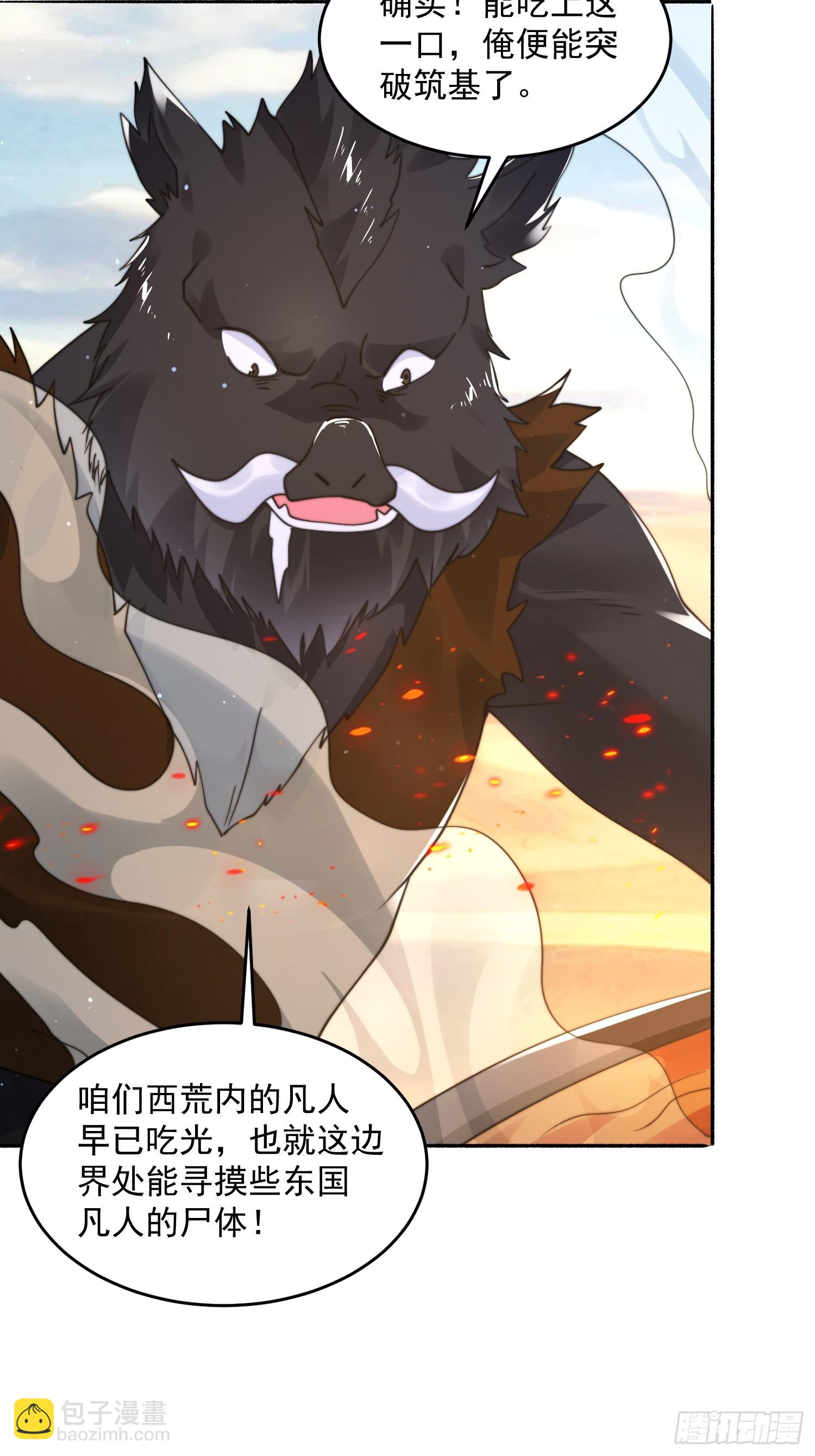 第247话 新地图北海南疆走！-第245话