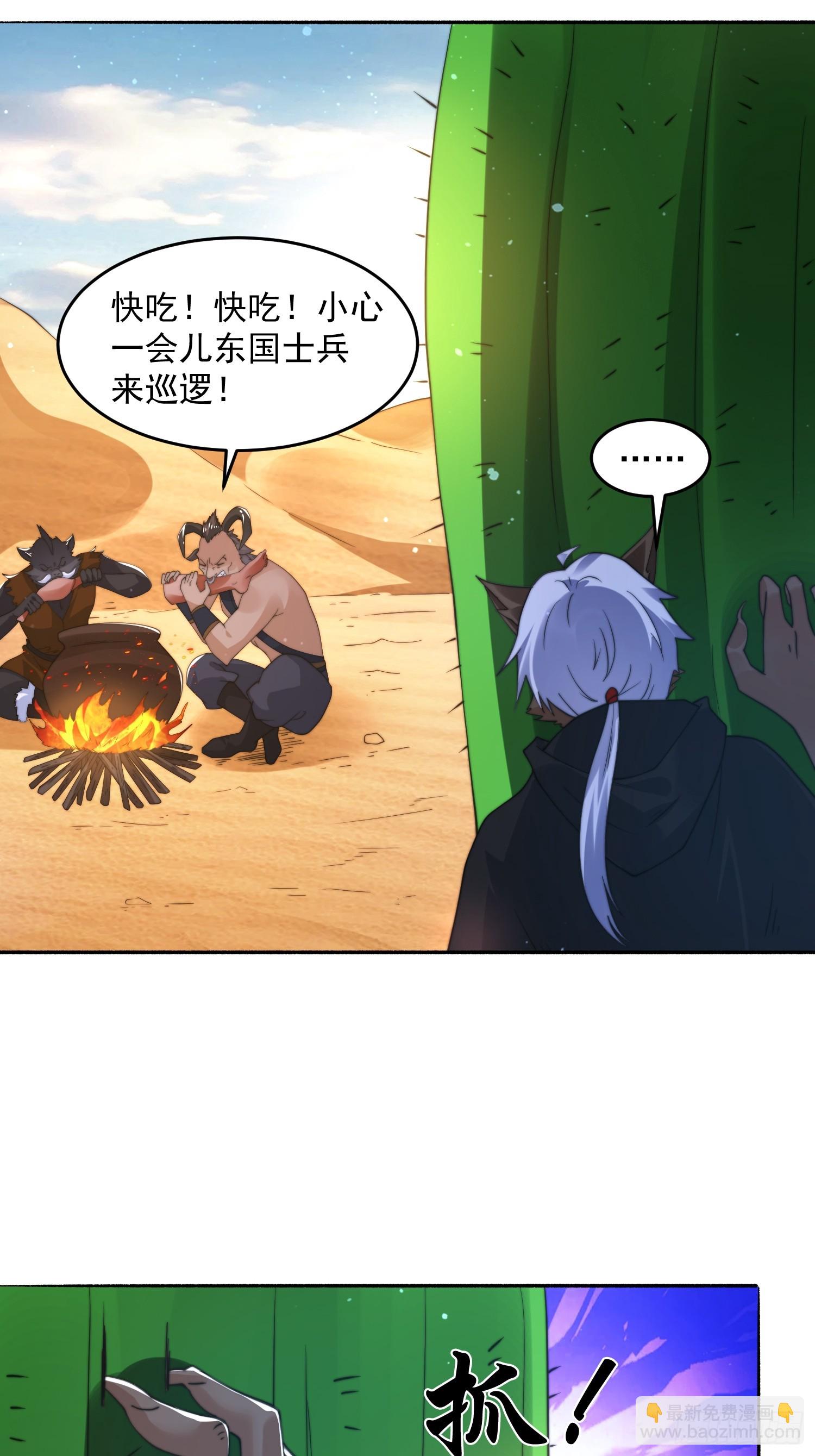 第247话 新地图北海南疆走！-第245话