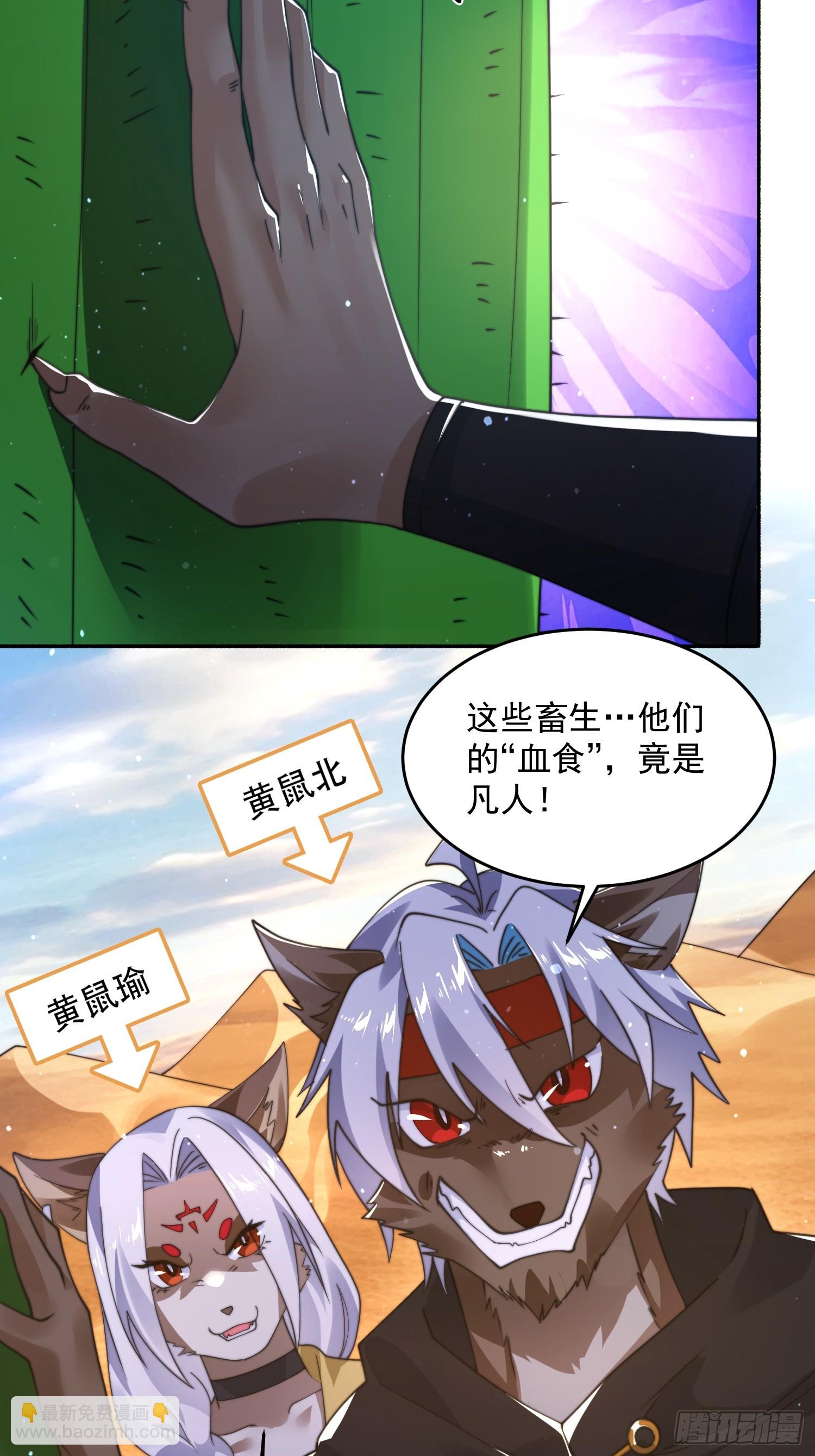 第247话 新地图北海南疆走！-第245话