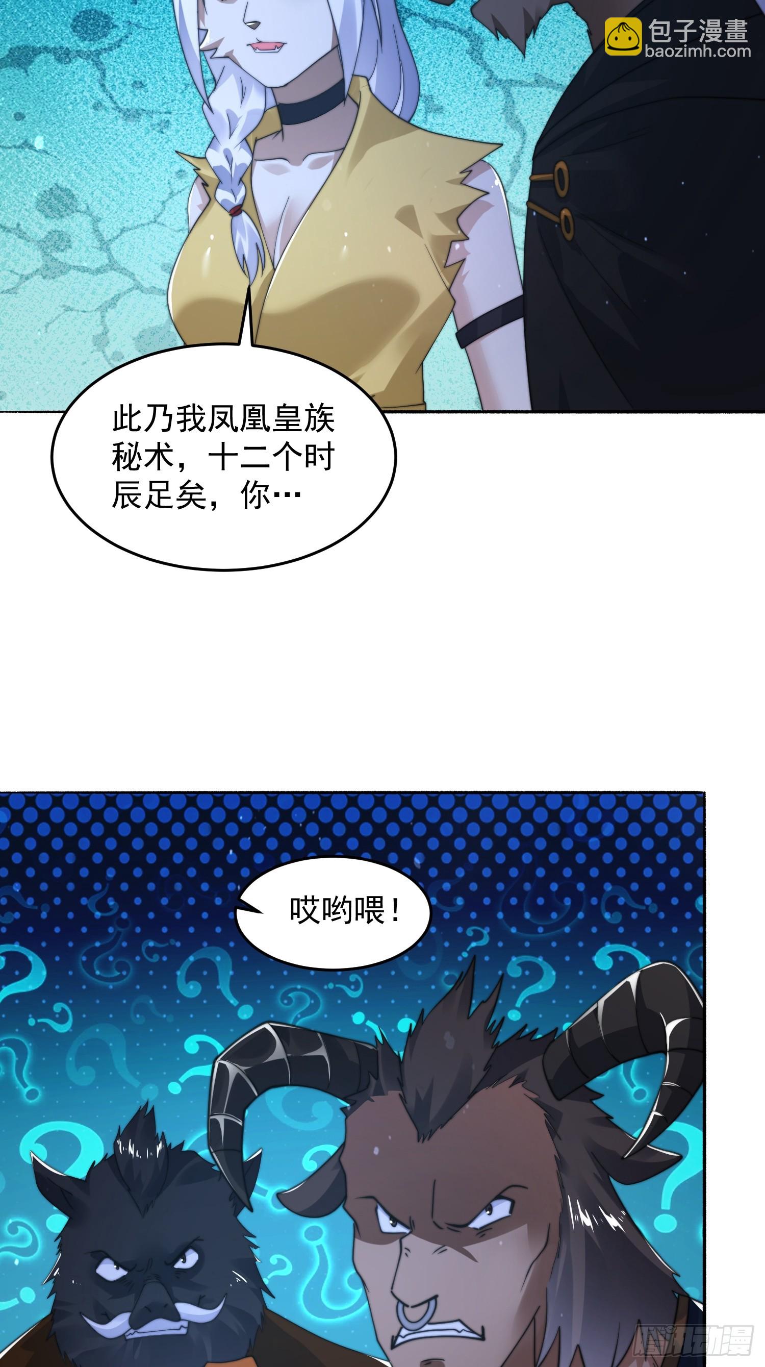 第247话 新地图北海南疆走！-第245话