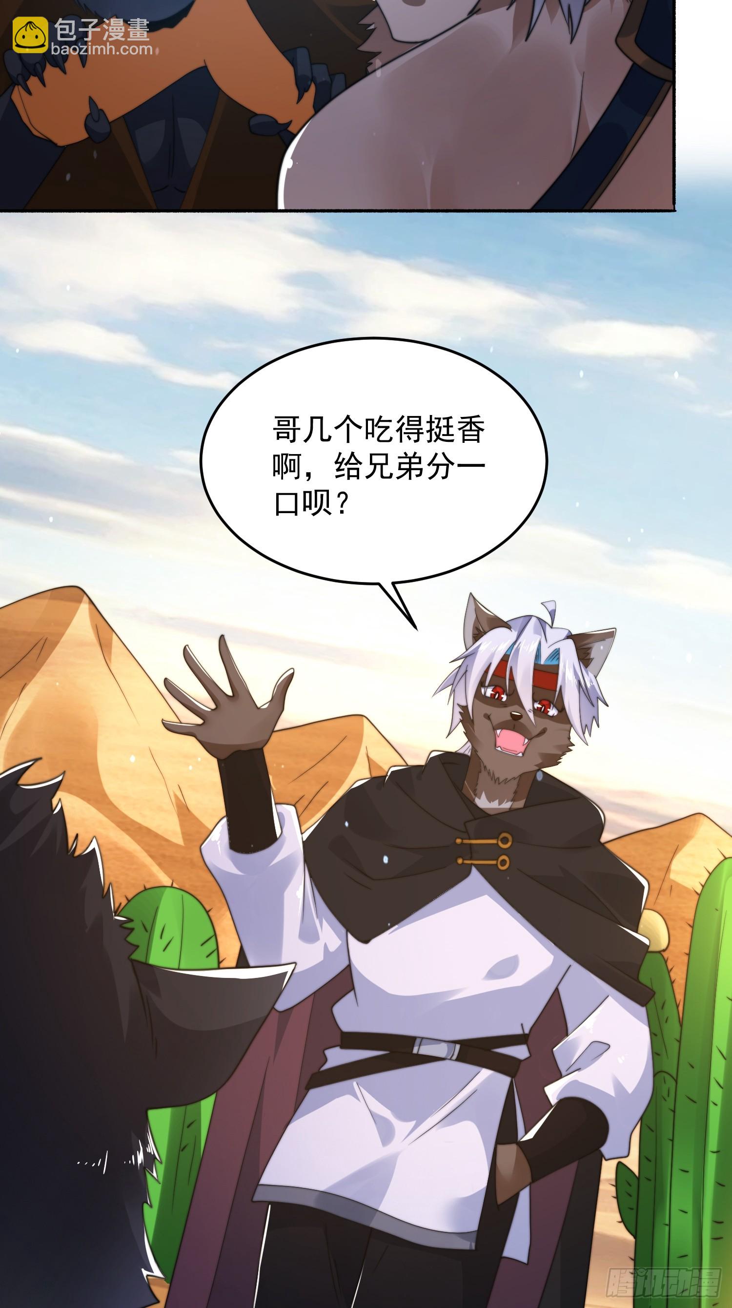 第247话 新地图北海南疆走！-第245话