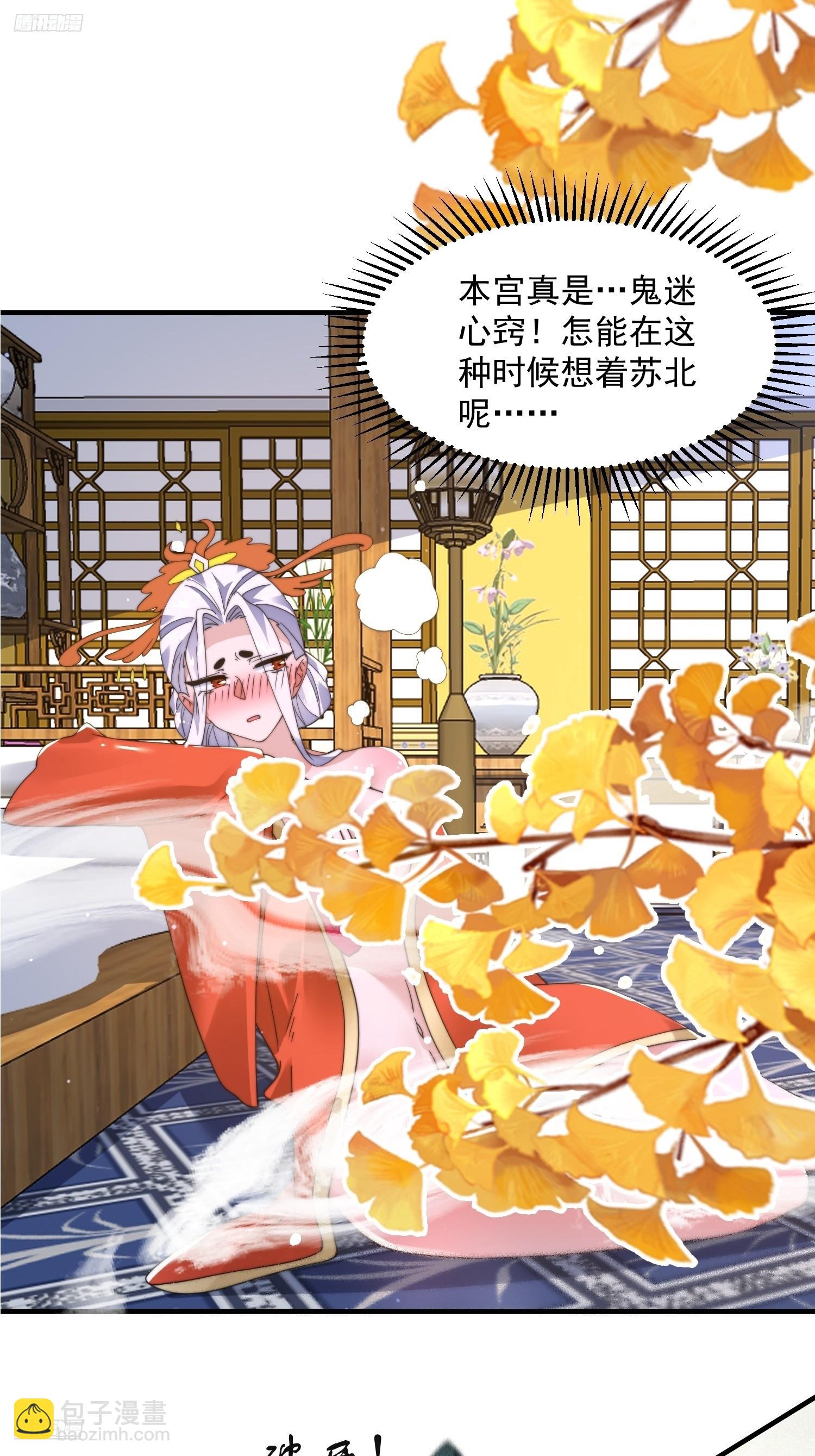 第247话 新地图北海南疆走！-第245话