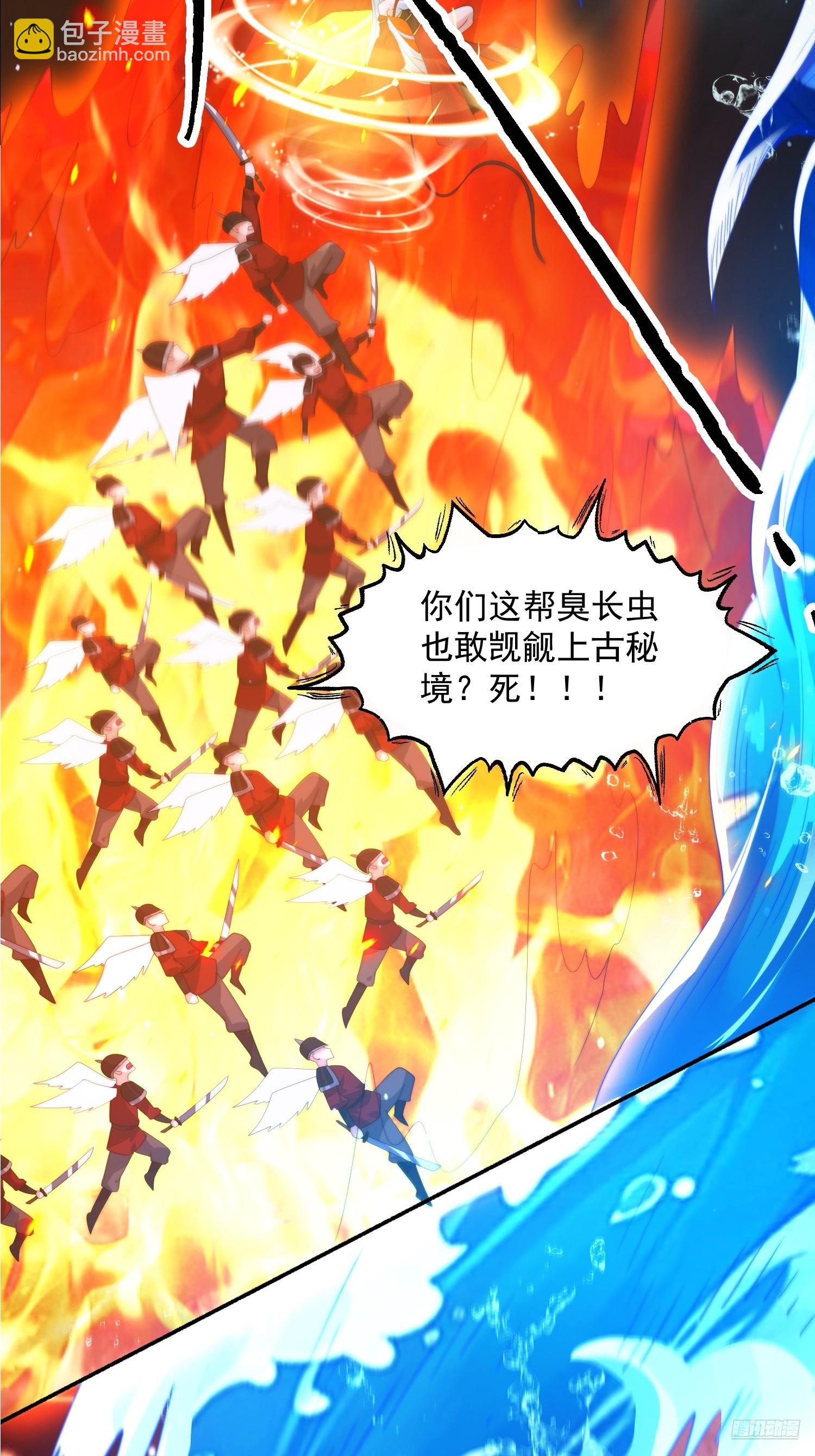 第249话 什么？要联姻？！-第247话