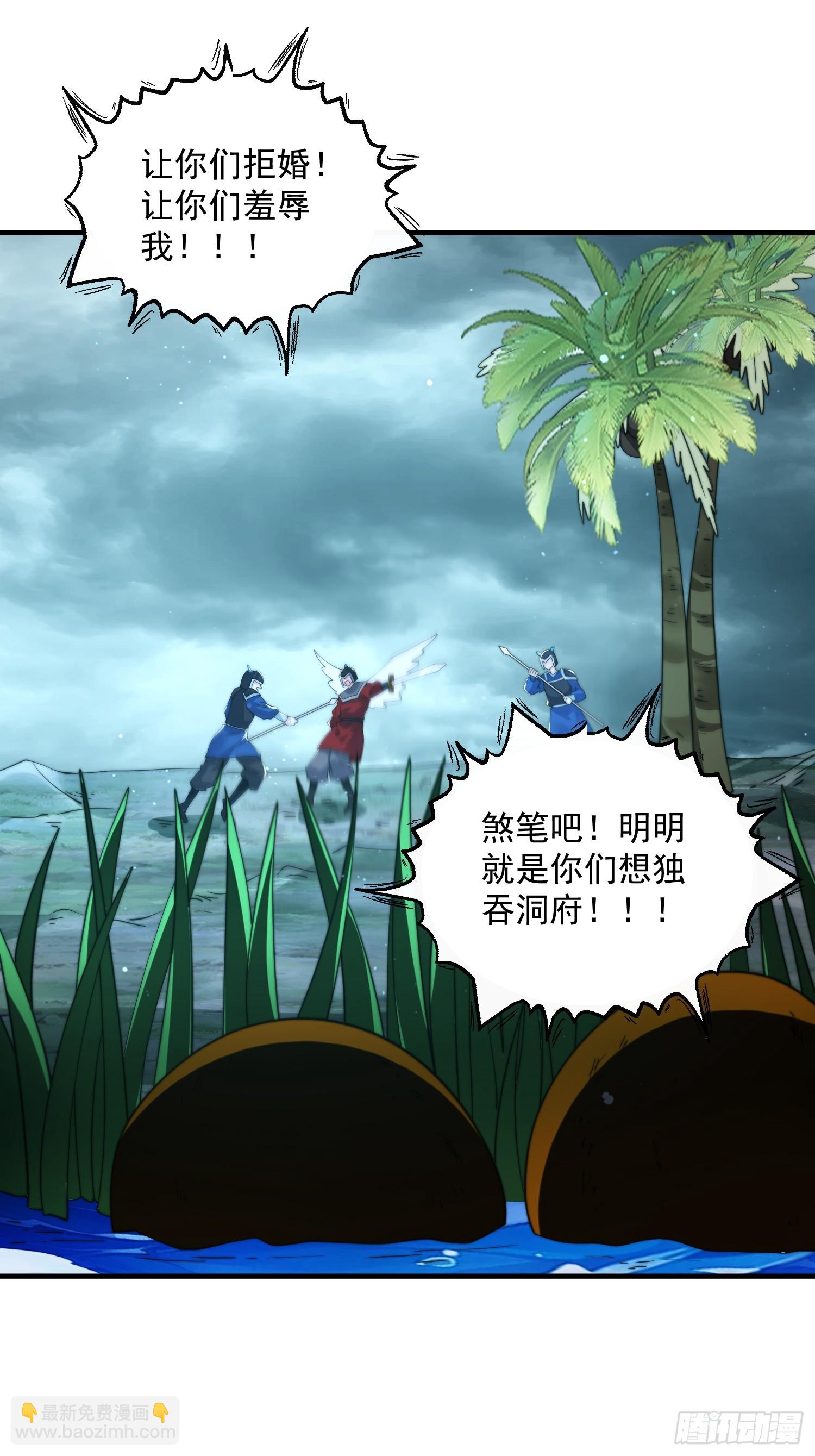 第249话 什么？要联姻？！-第247话