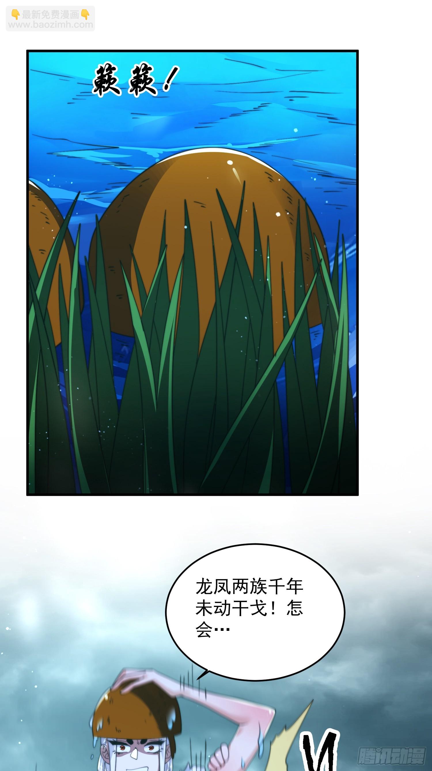 第249话 什么？要联姻？！-第247话