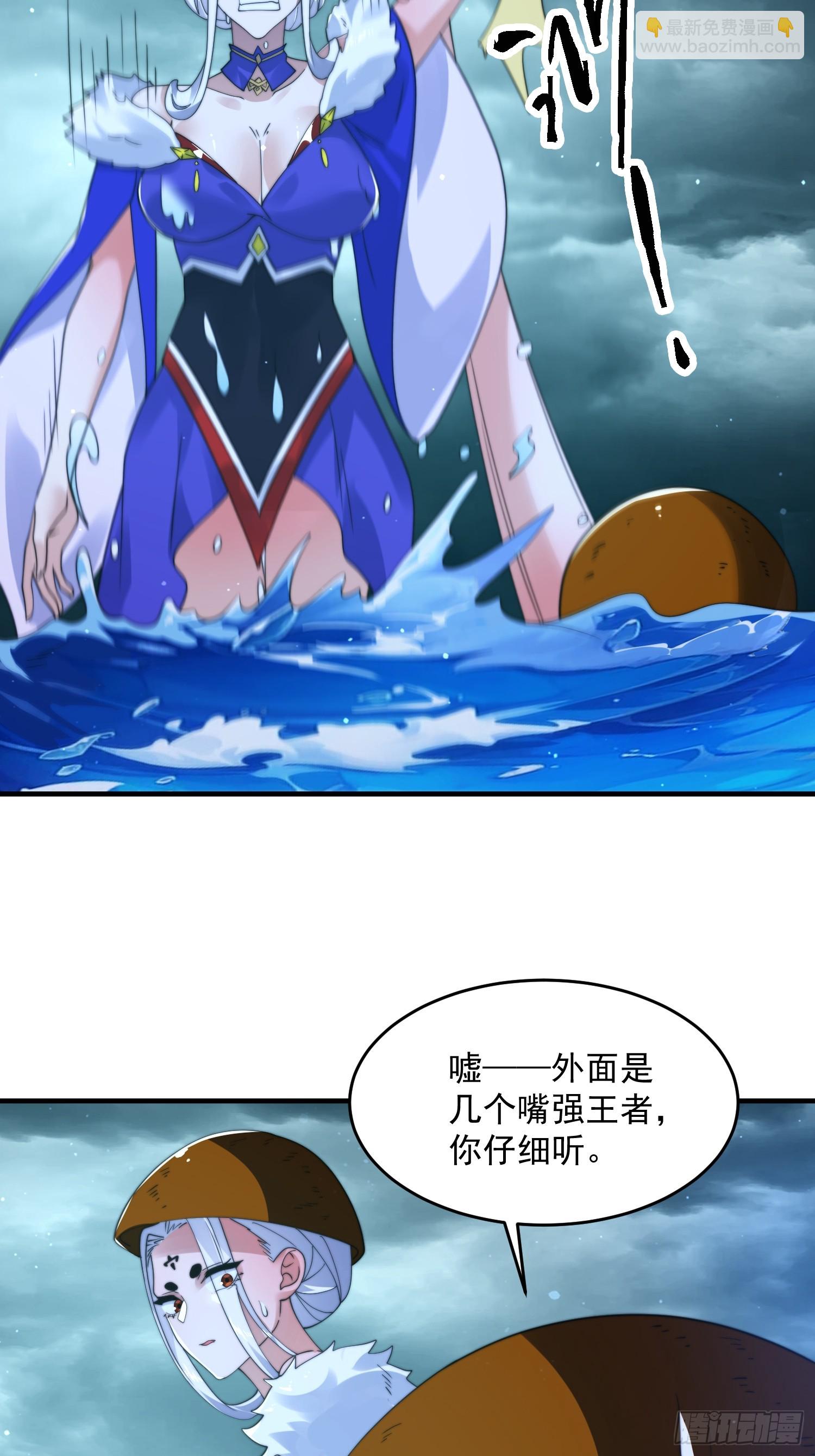 第249话 什么？要联姻？！-第247话