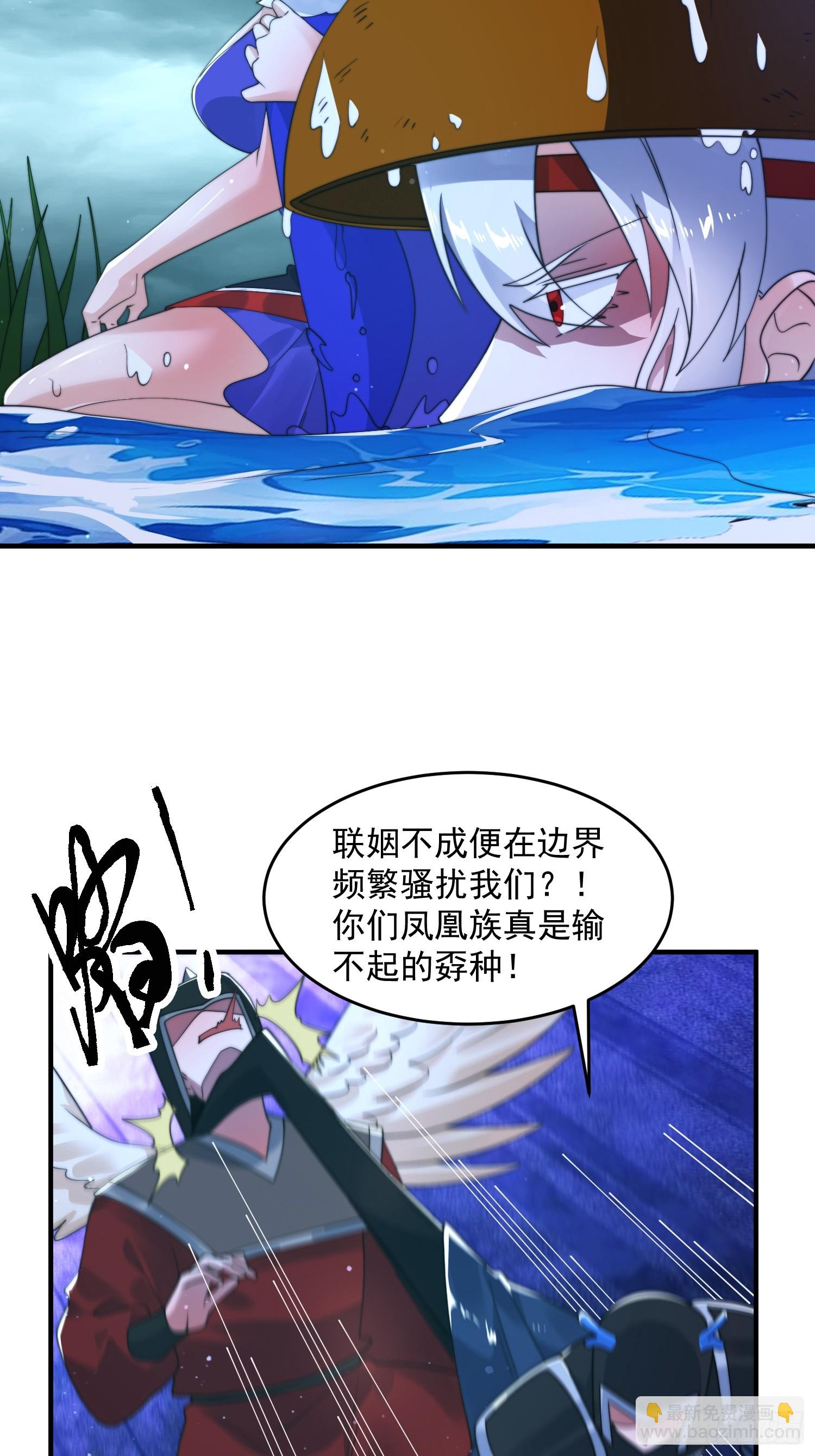 第249话 什么？要联姻？！-第247话