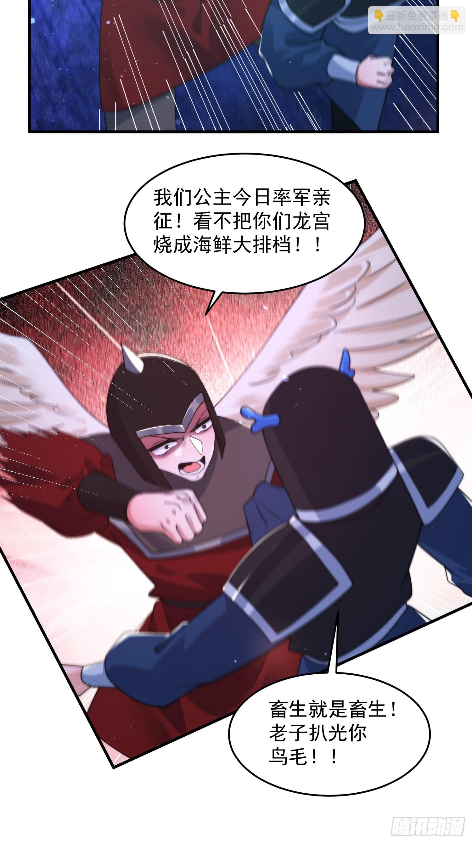 第249话 什么？要联姻？！-第247话