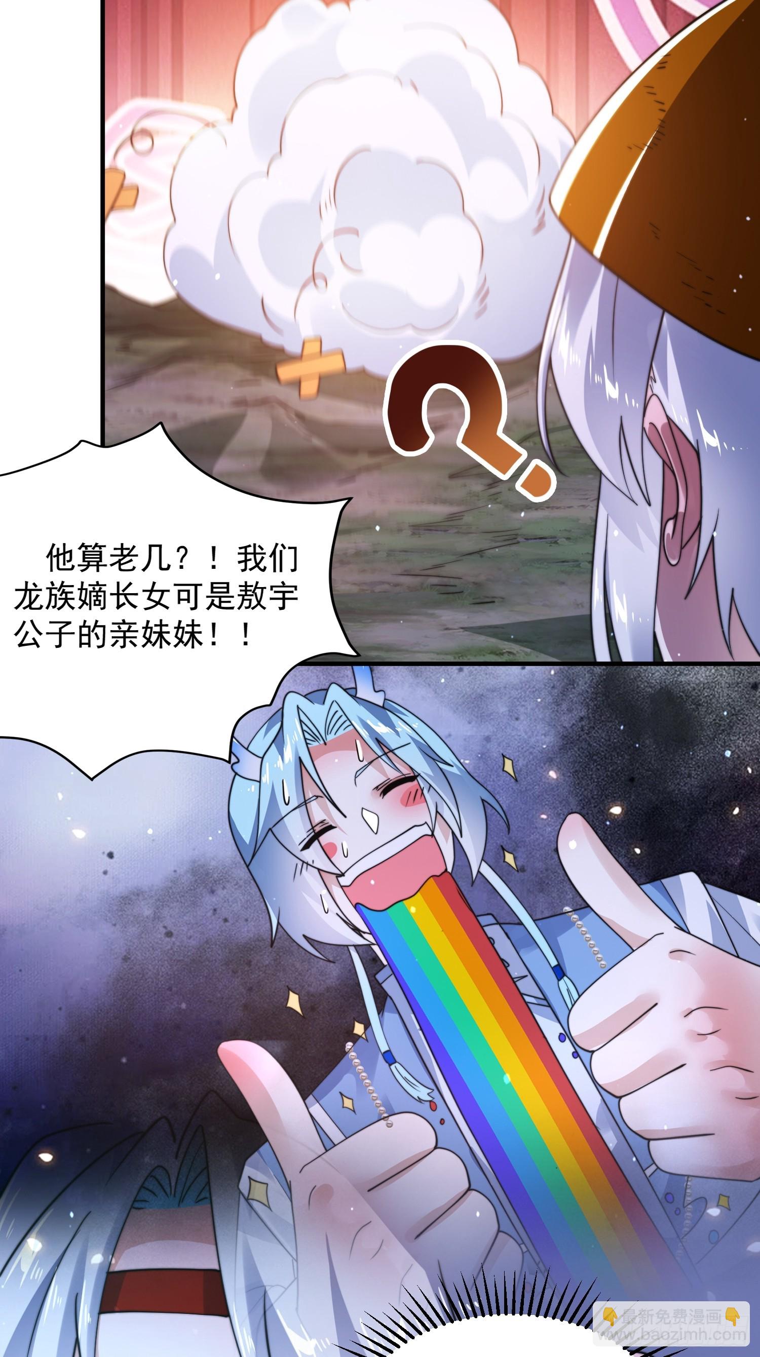 第249话 什么？要联姻？！-第247话