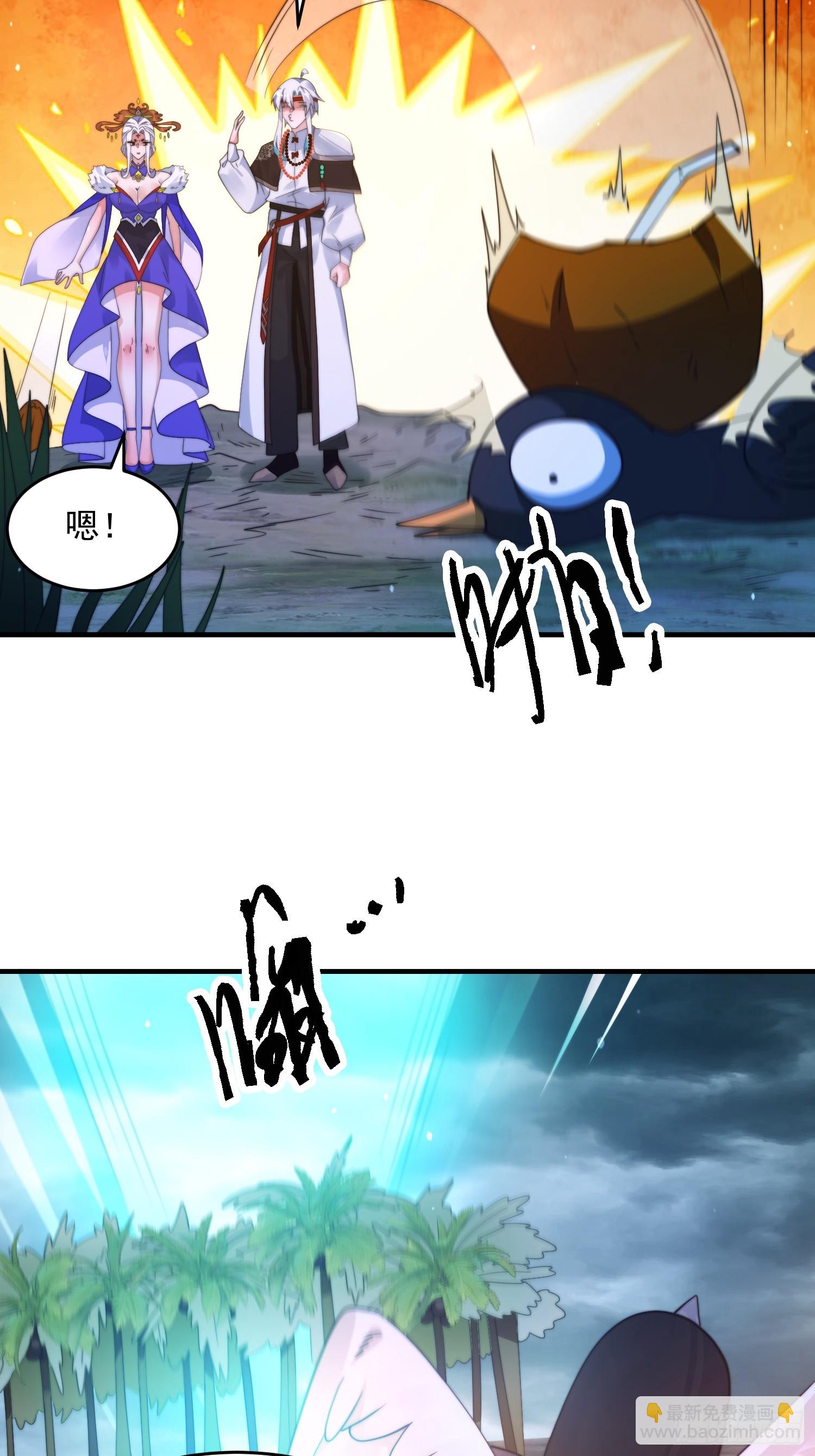 第249话 什么？要联姻？！-第247话