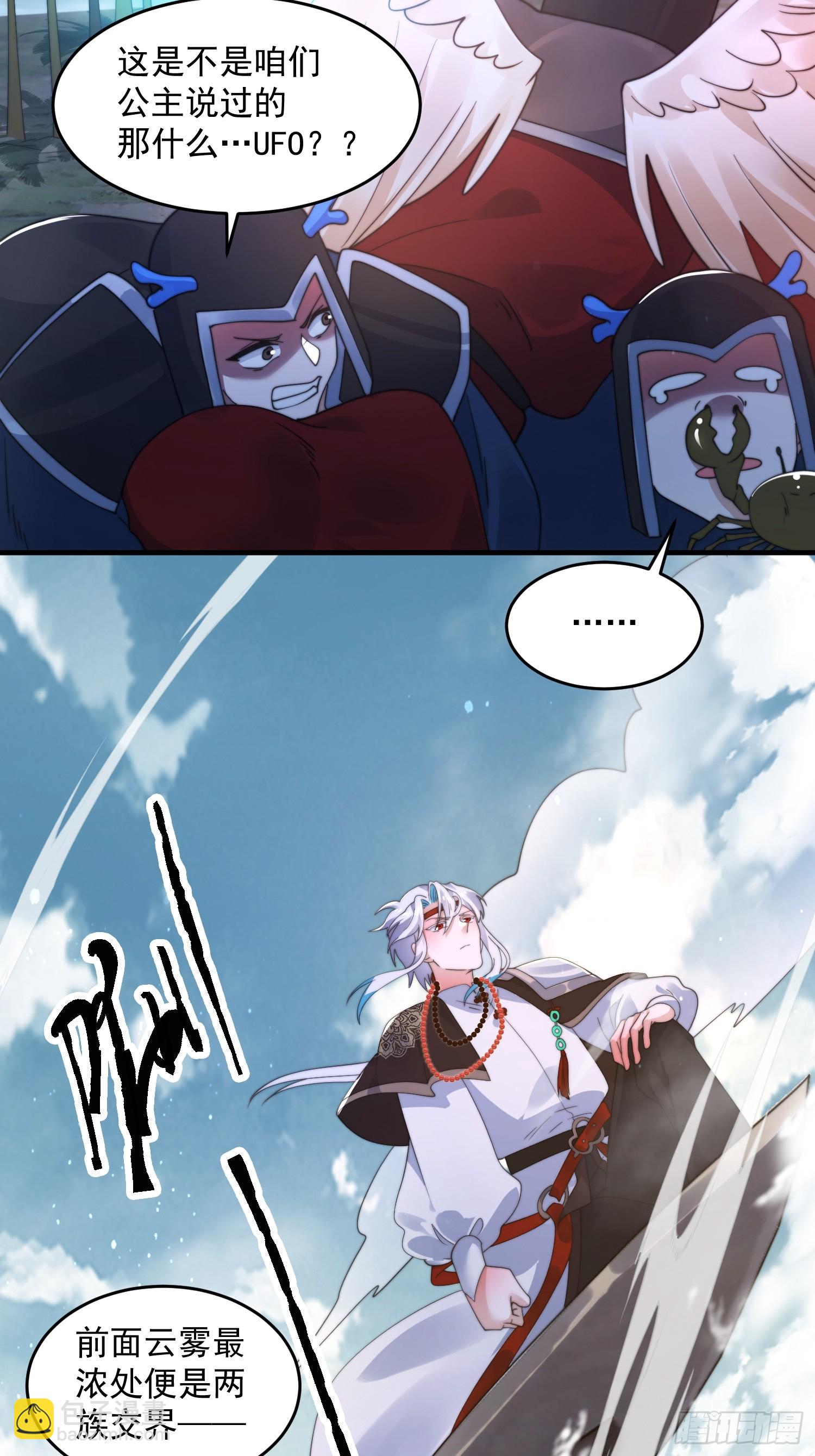 第249话 什么？要联姻？！-第247话