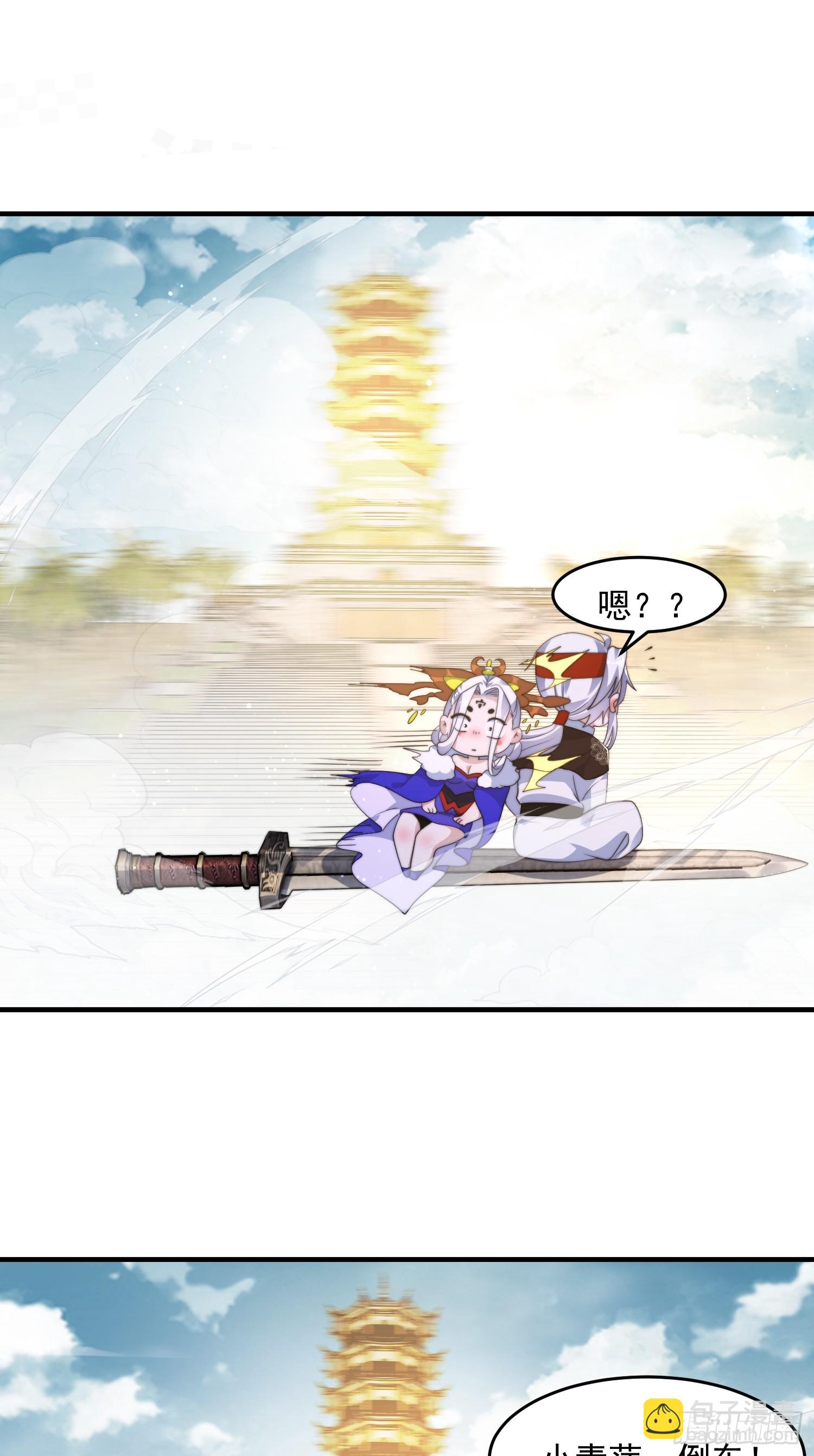 第249话 什么？要联姻？！-第247话