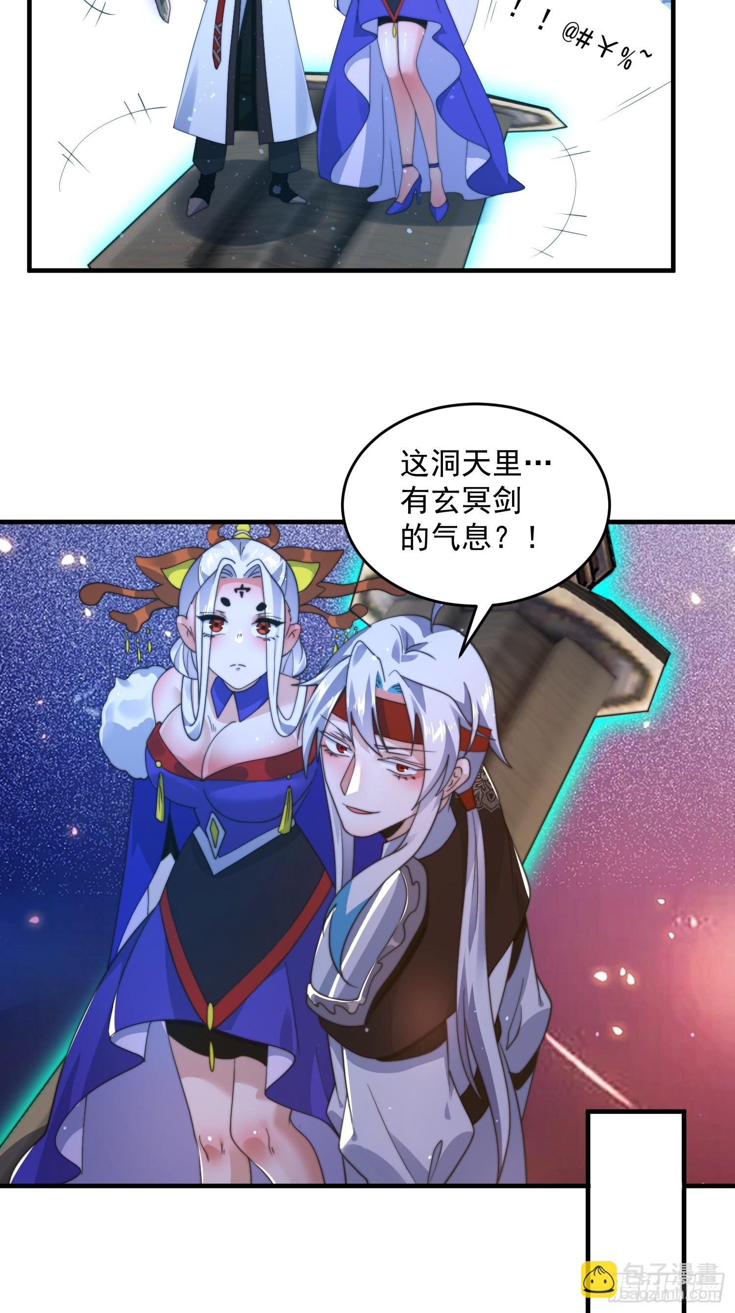 第249话 什么？要联姻？！-第247话