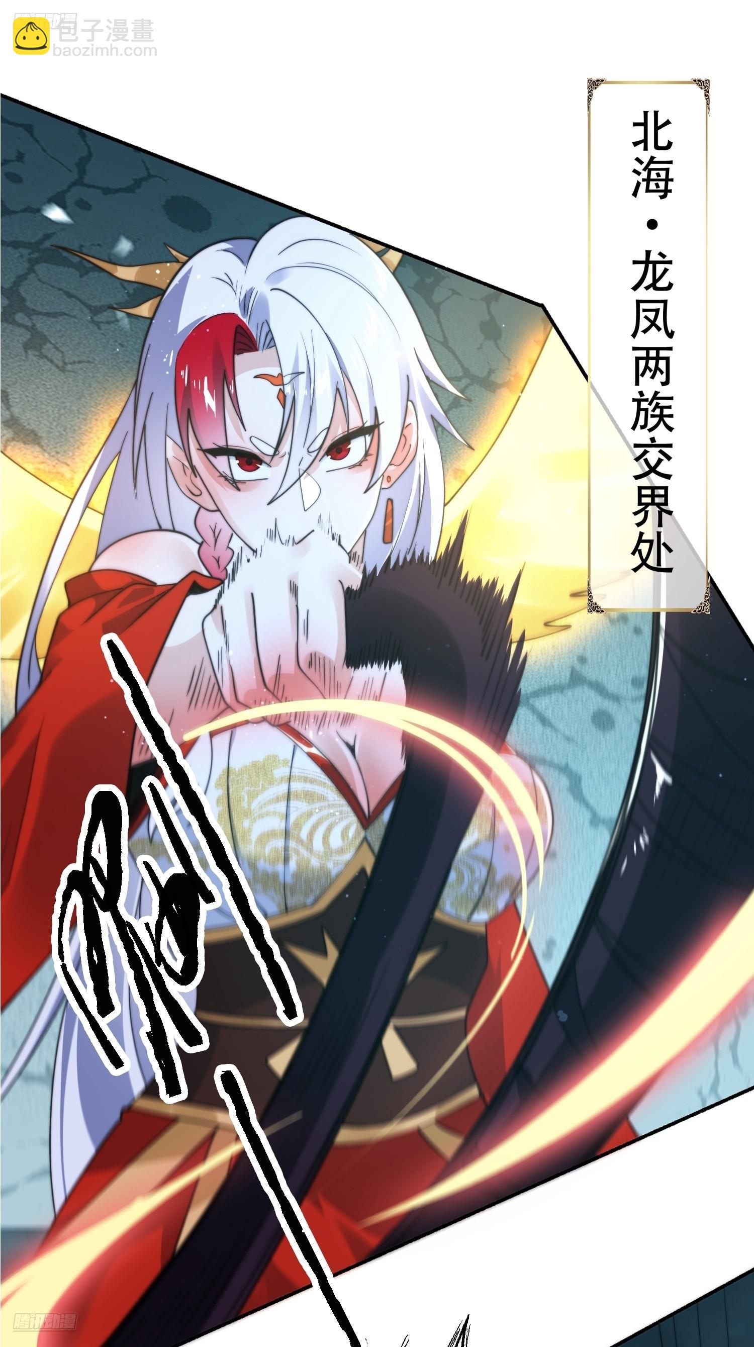 第249话 什么？要联姻？！-第247话