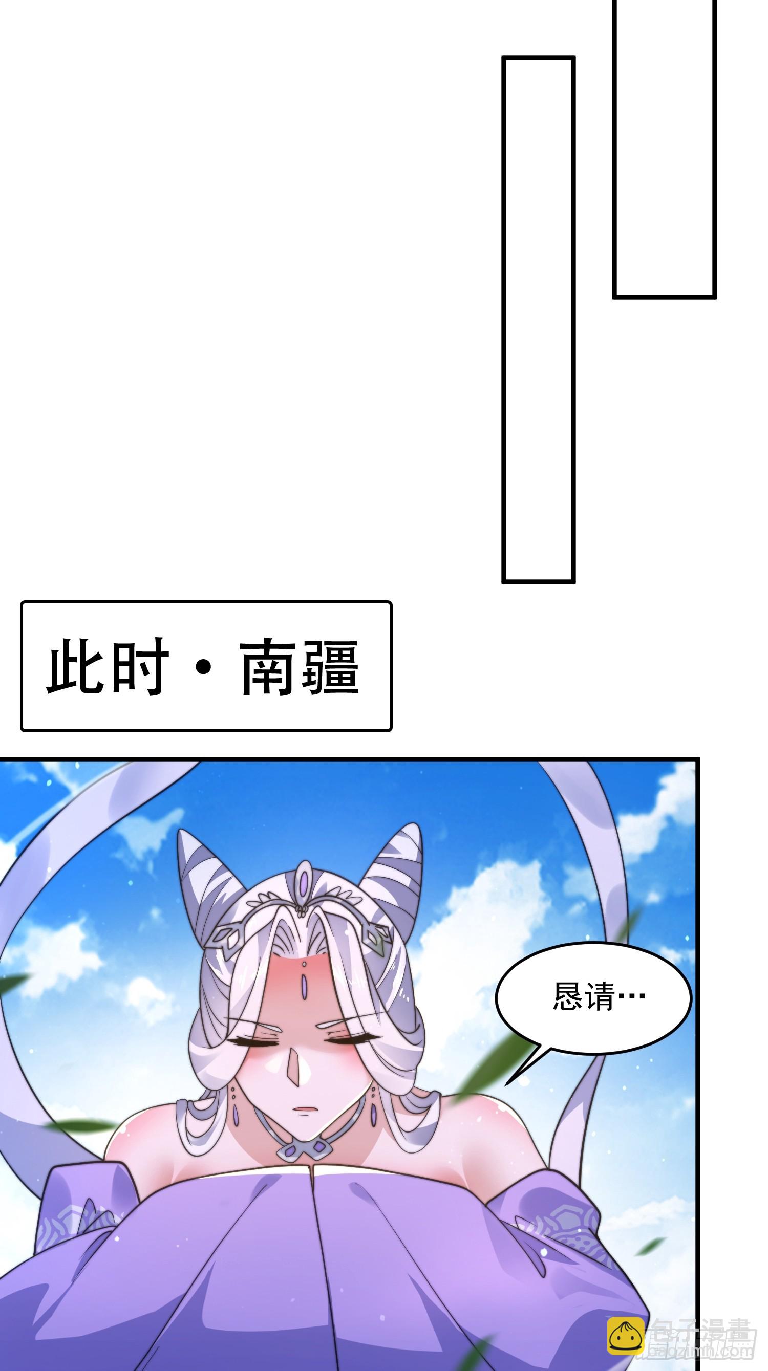 第249话 什么？要联姻？！-第247话