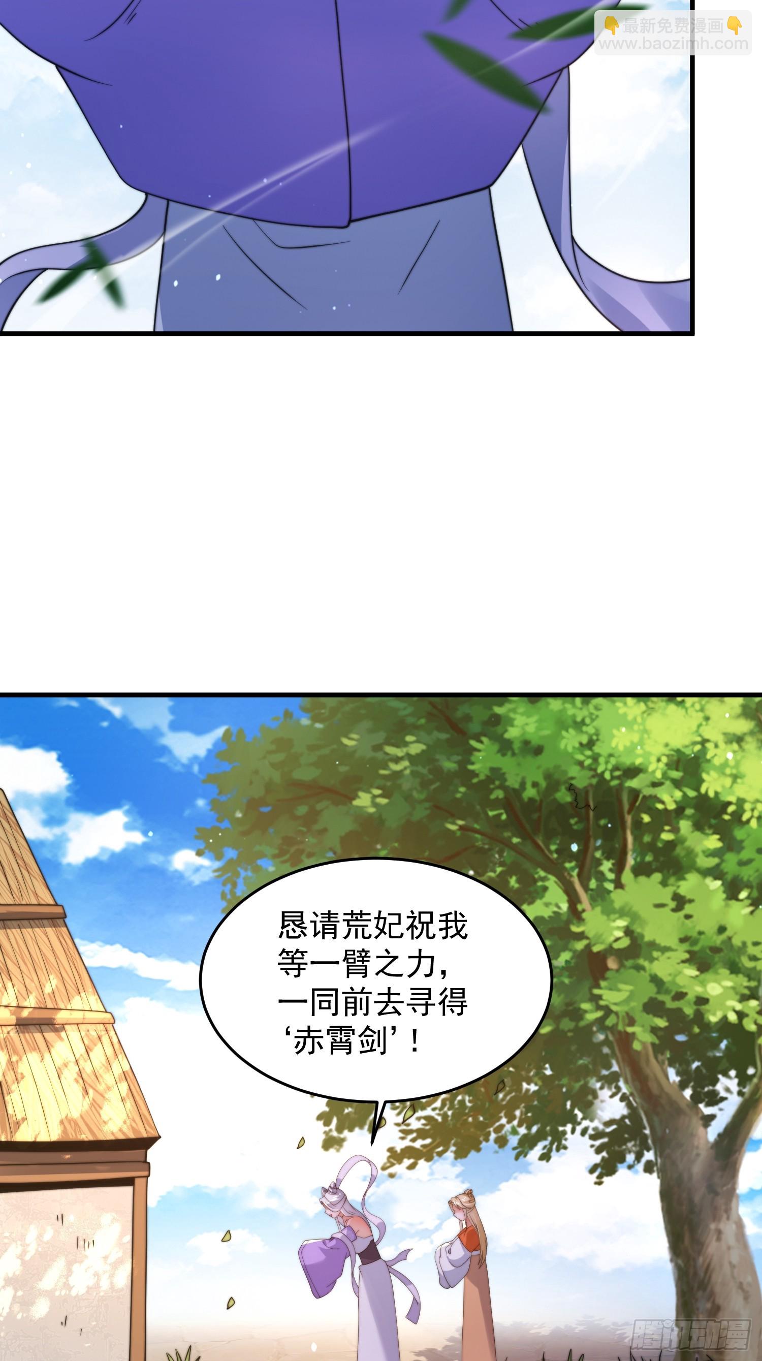 第249话 什么？要联姻？！-第247话