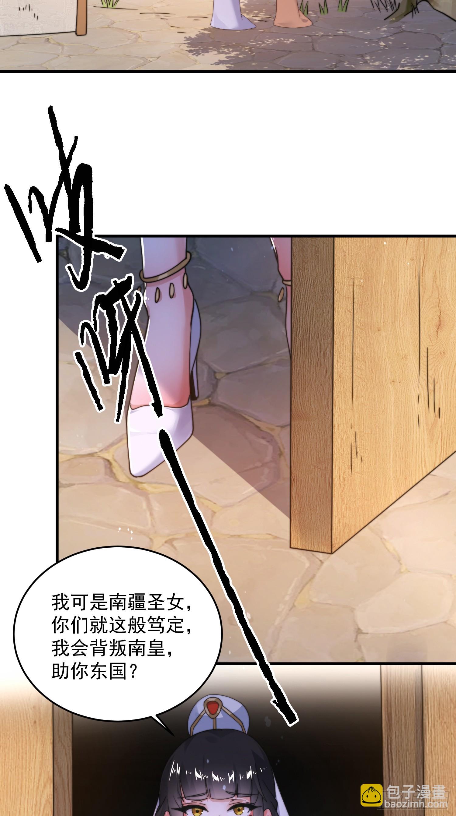 第249话 什么？要联姻？！-第247话