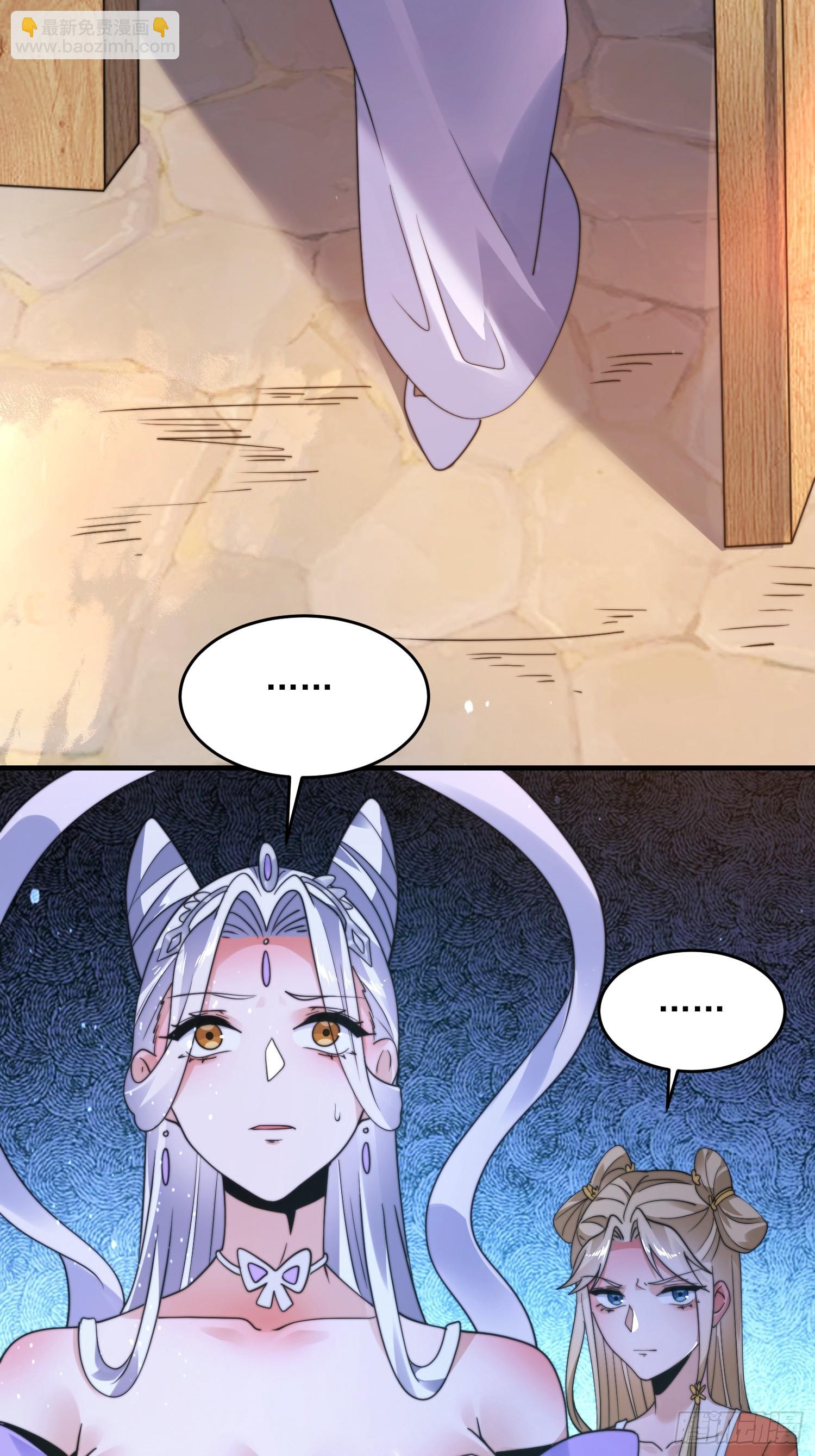 第249话 什么？要联姻？！-第247话