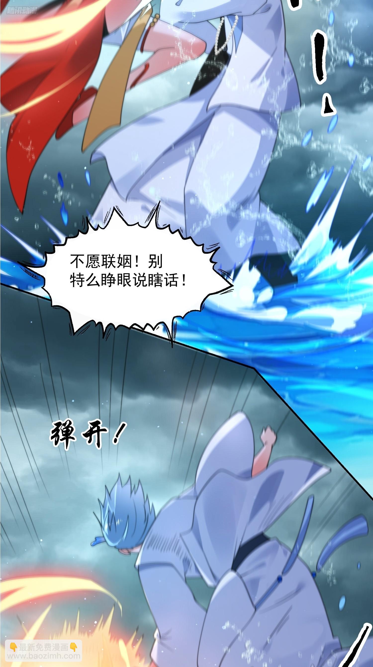 第249话 什么？要联姻？！-第247话