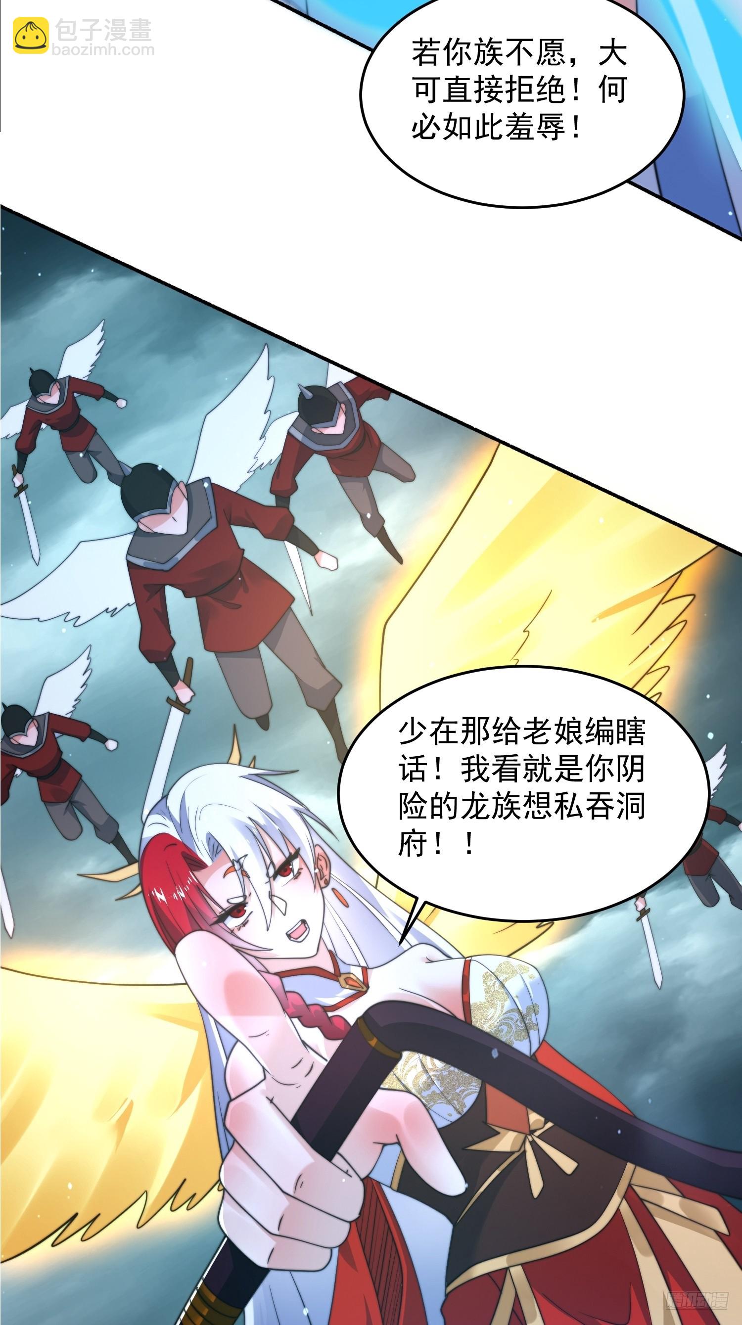 第249话 什么？要联姻？！-第247话