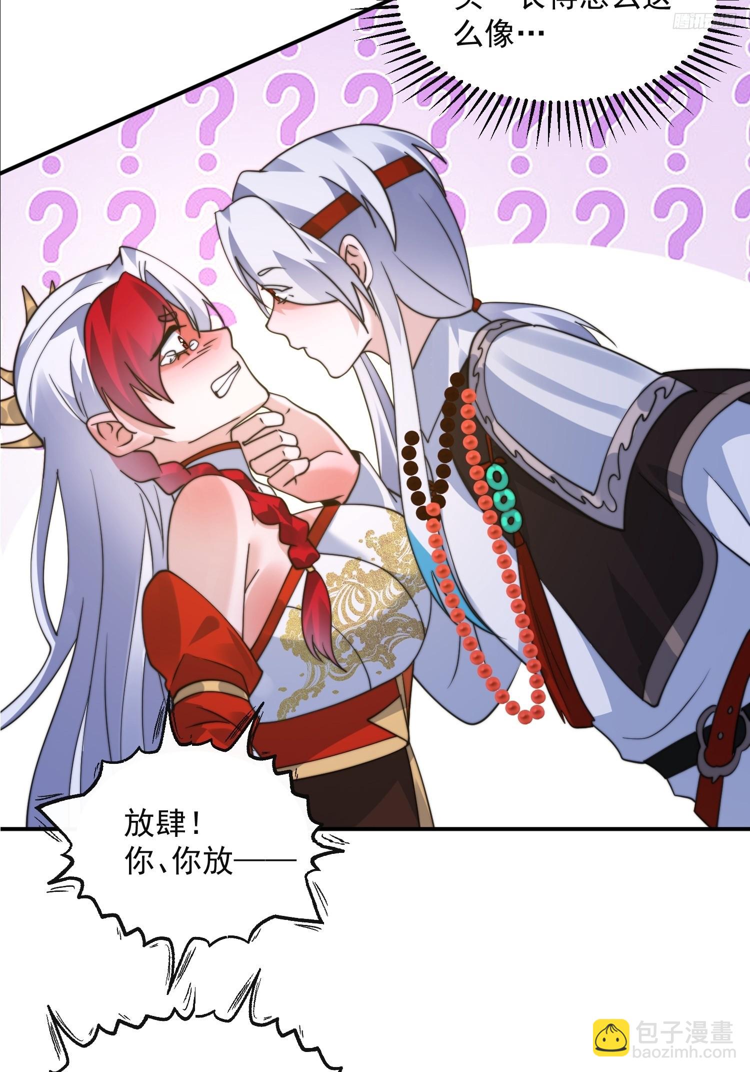 女徒弟個個想殺我 - 第251話 北海龍宮一日遊！(1/2) - 2