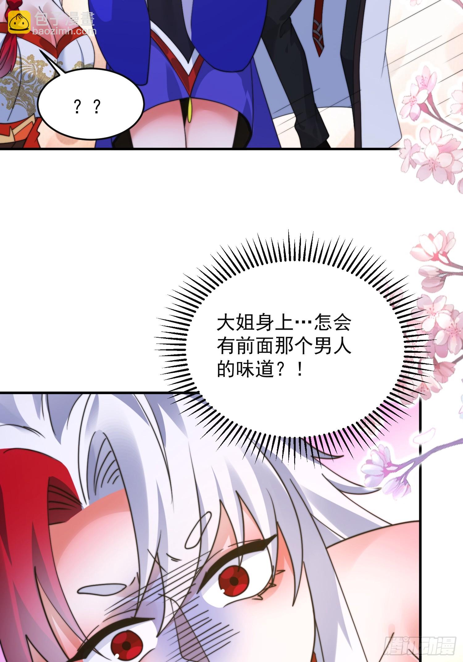 女徒弟個個想殺我 - 第251話 北海龍宮一日遊！(1/2) - 6