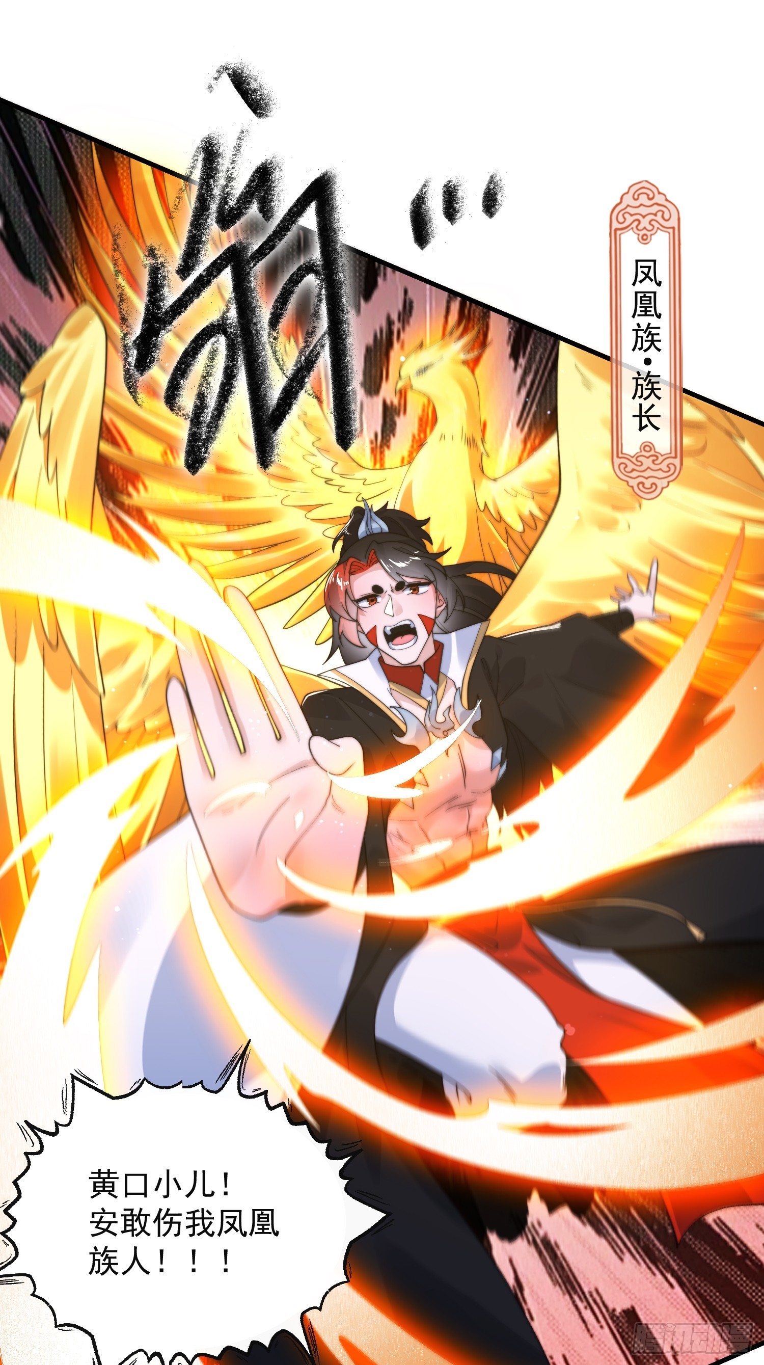 女徒弟個個想殺我 - 第251話 北海龍宮一日遊！(1/2) - 1