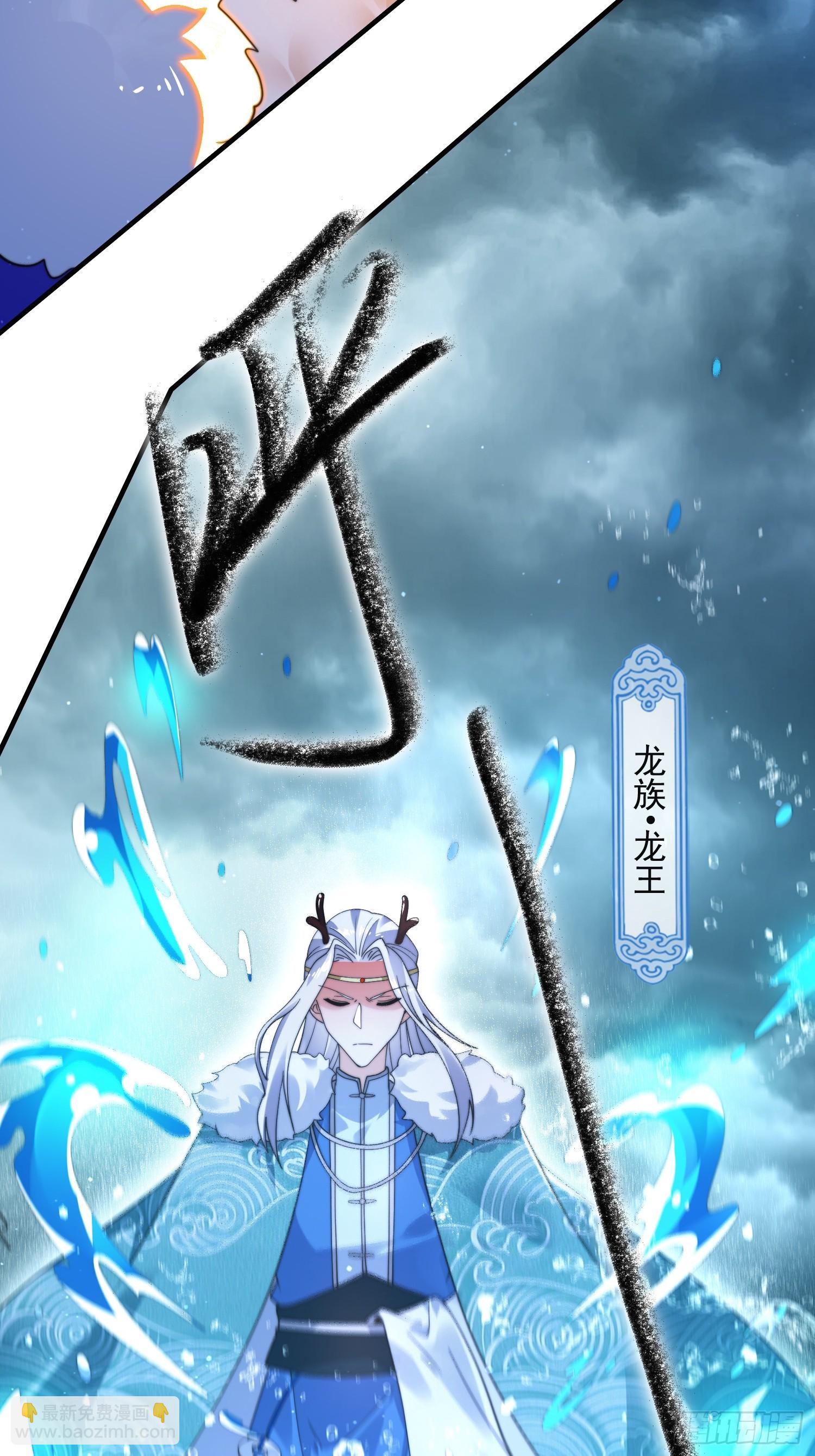 女徒弟個個想殺我 - 第251話 北海龍宮一日遊！(1/2) - 4