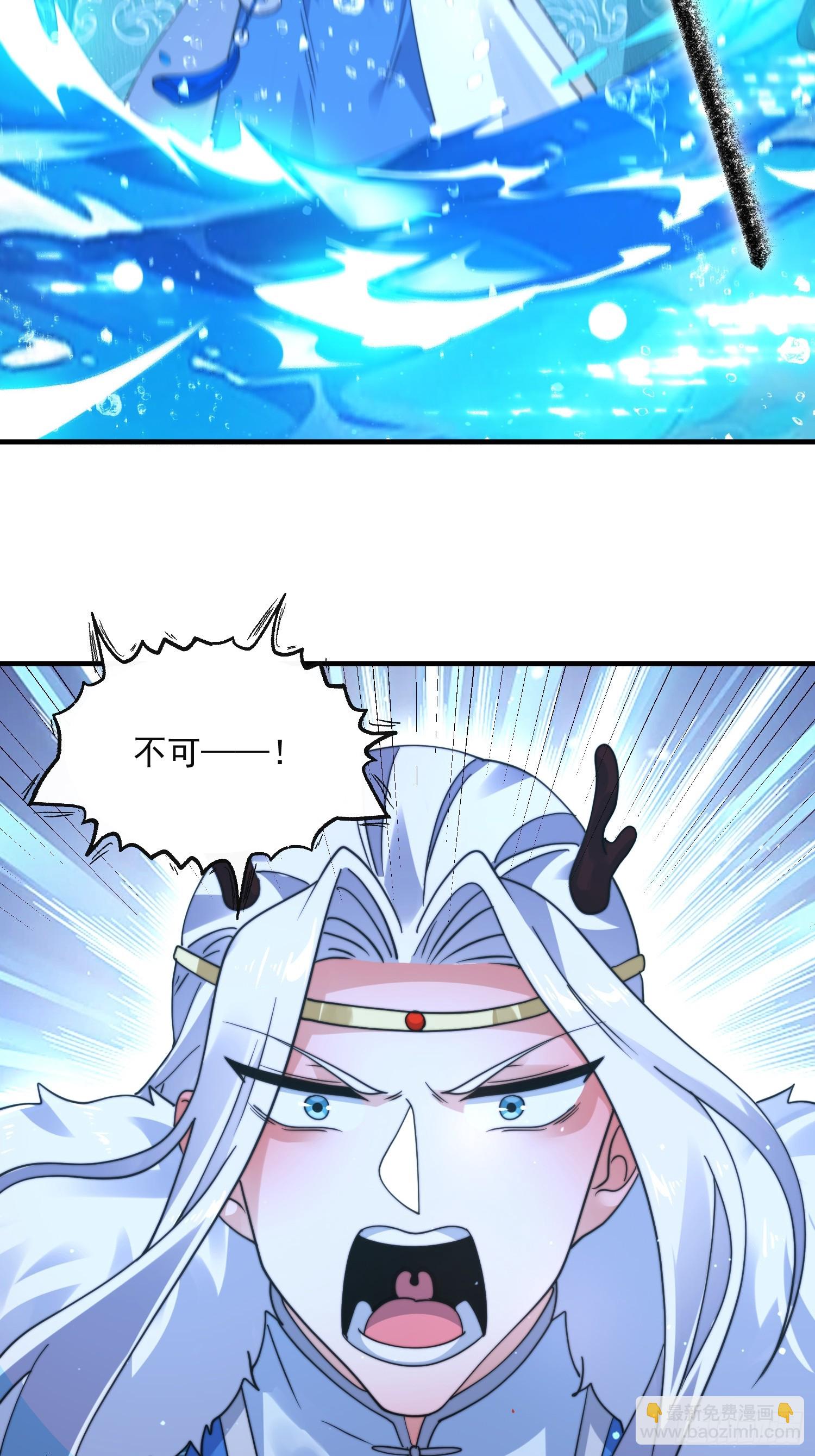 女徒弟個個想殺我 - 第251話 北海龍宮一日遊！(1/2) - 5