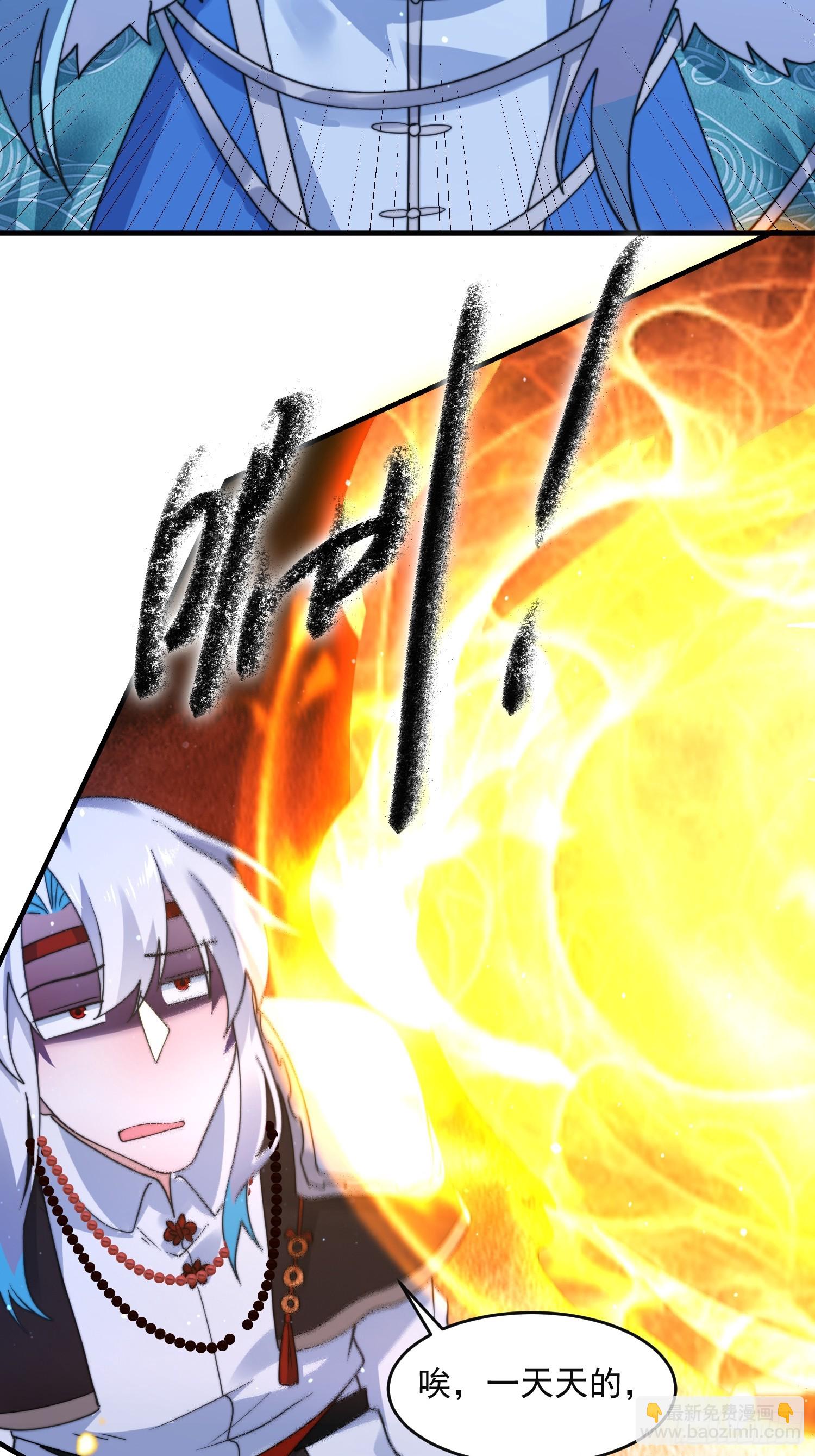 女徒弟個個想殺我 - 第251話 北海龍宮一日遊！(1/2) - 6