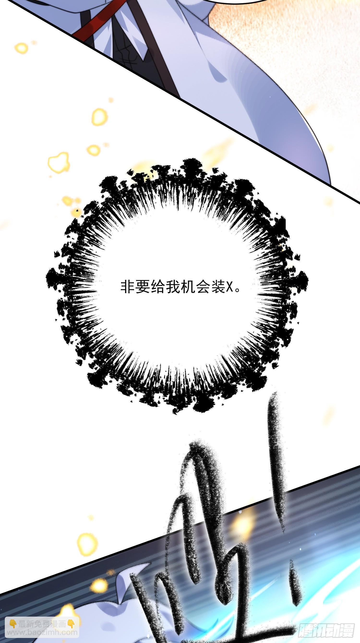 女徒弟個個想殺我 - 第251話 北海龍宮一日遊！(1/2) - 7