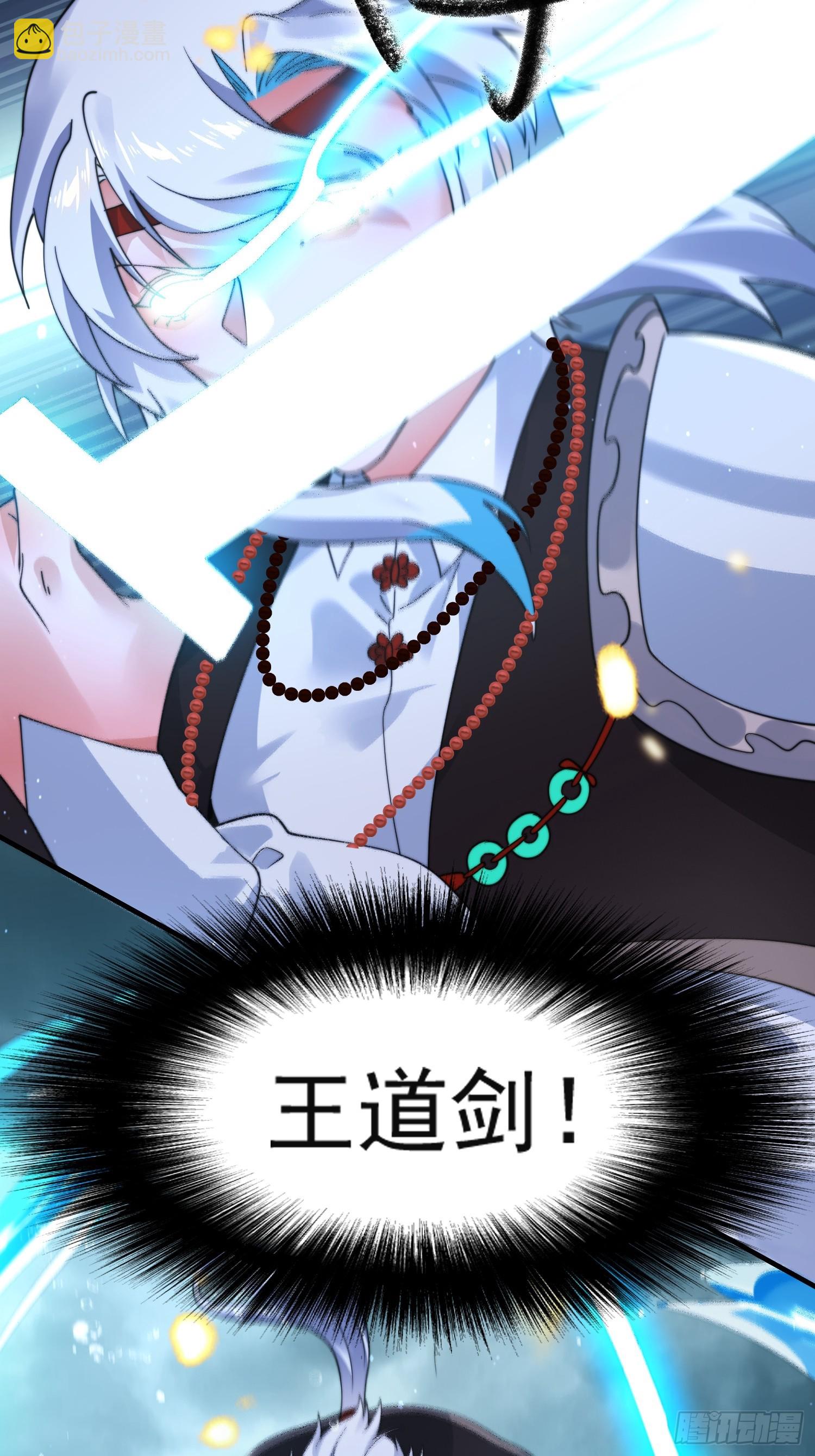女徒弟個個想殺我 - 第251話 北海龍宮一日遊！(1/2) - 8