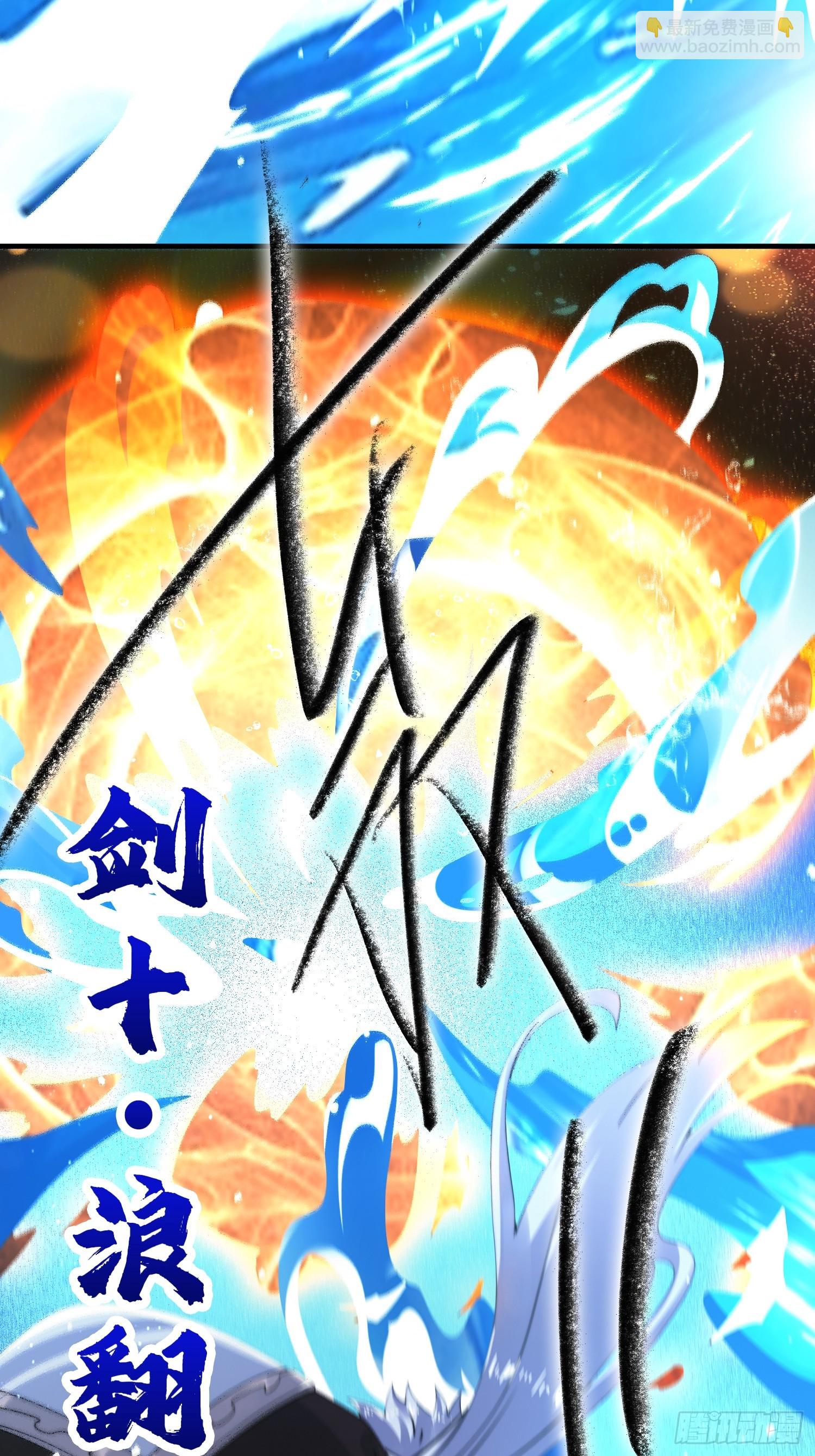 女徒弟個個想殺我 - 第251話 北海龍宮一日遊！(1/2) - 2