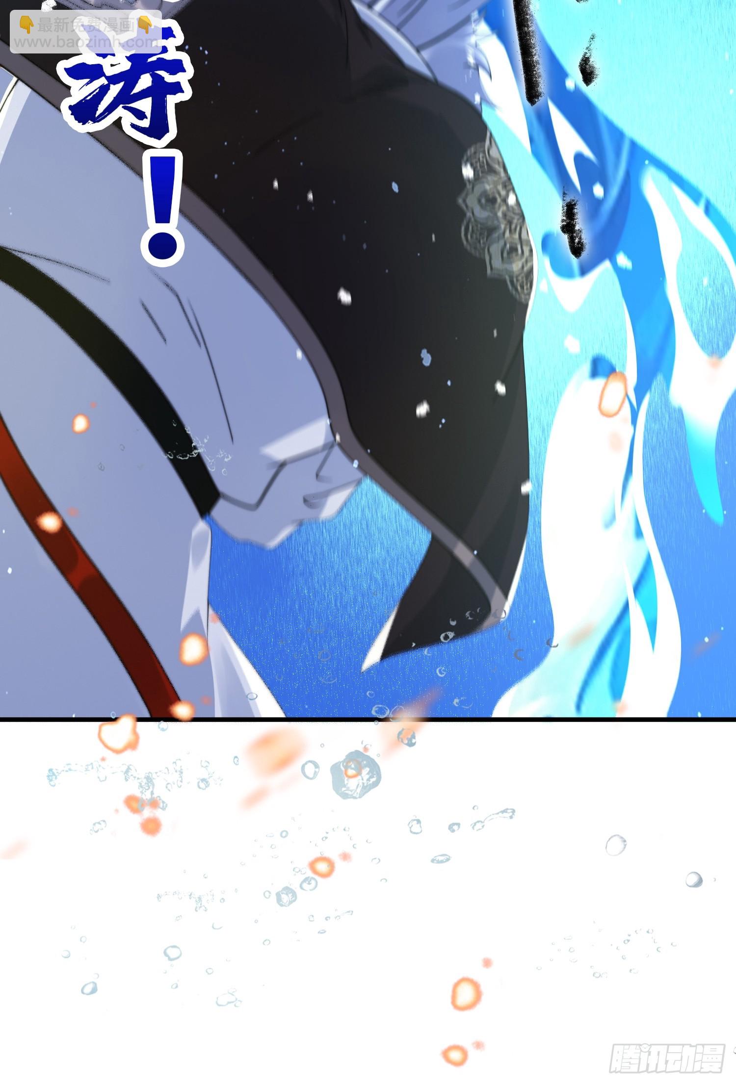 女徒弟個個想殺我 - 第251話 北海龍宮一日遊！(1/2) - 3